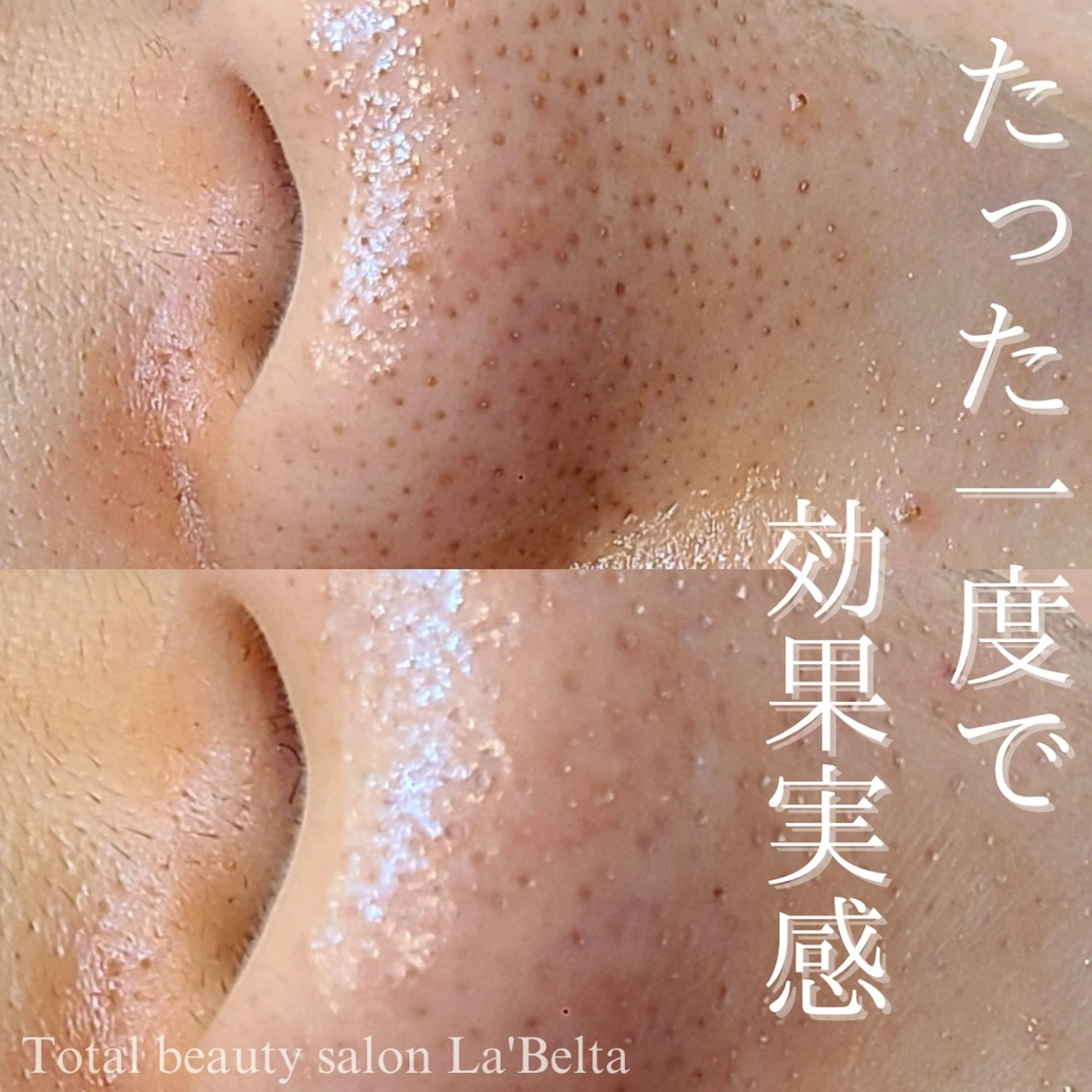 ラベルタ 上野のマツエク・マツパデザイン