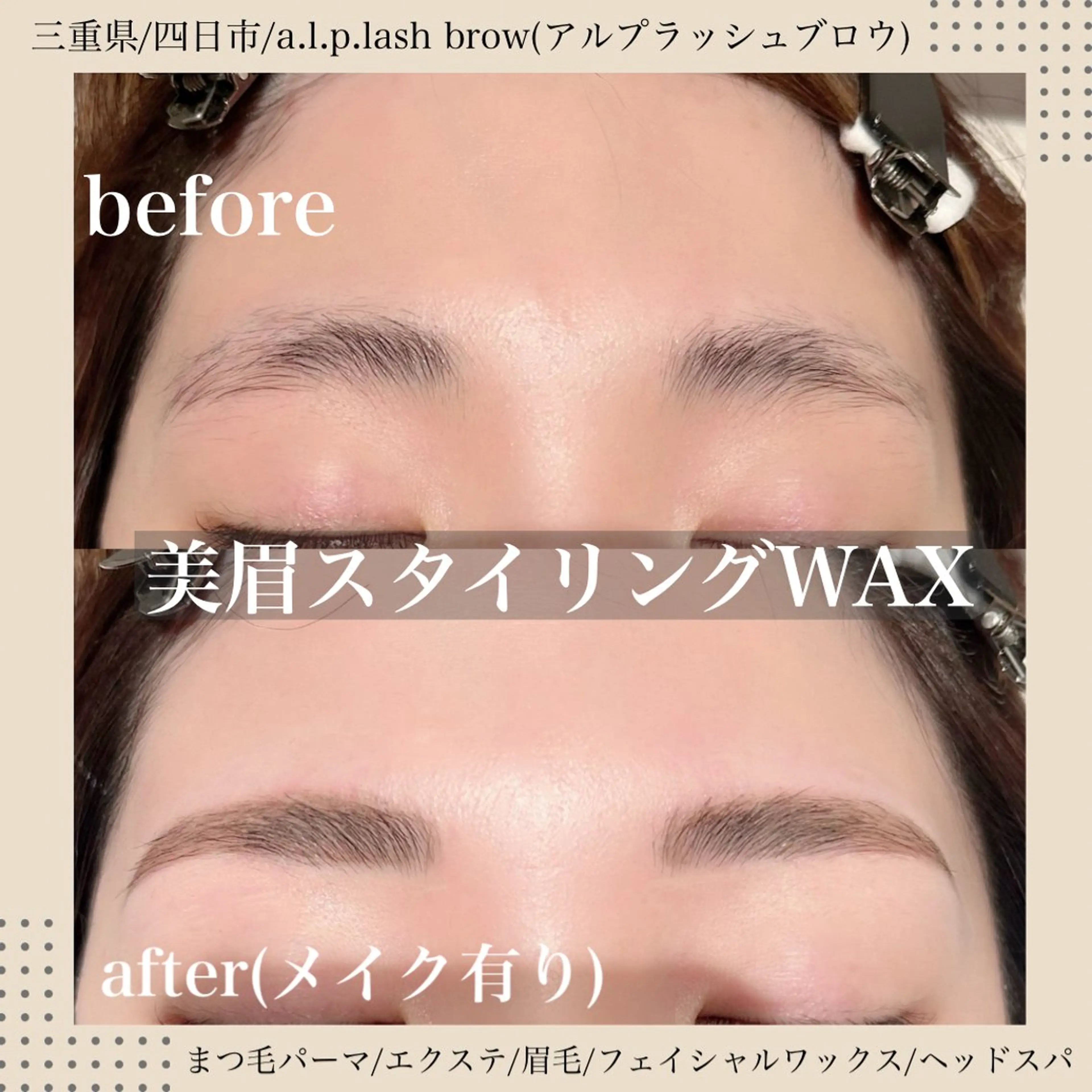 アイブロウ a.l.p. Itsukaのマツエク・マツパデザイン