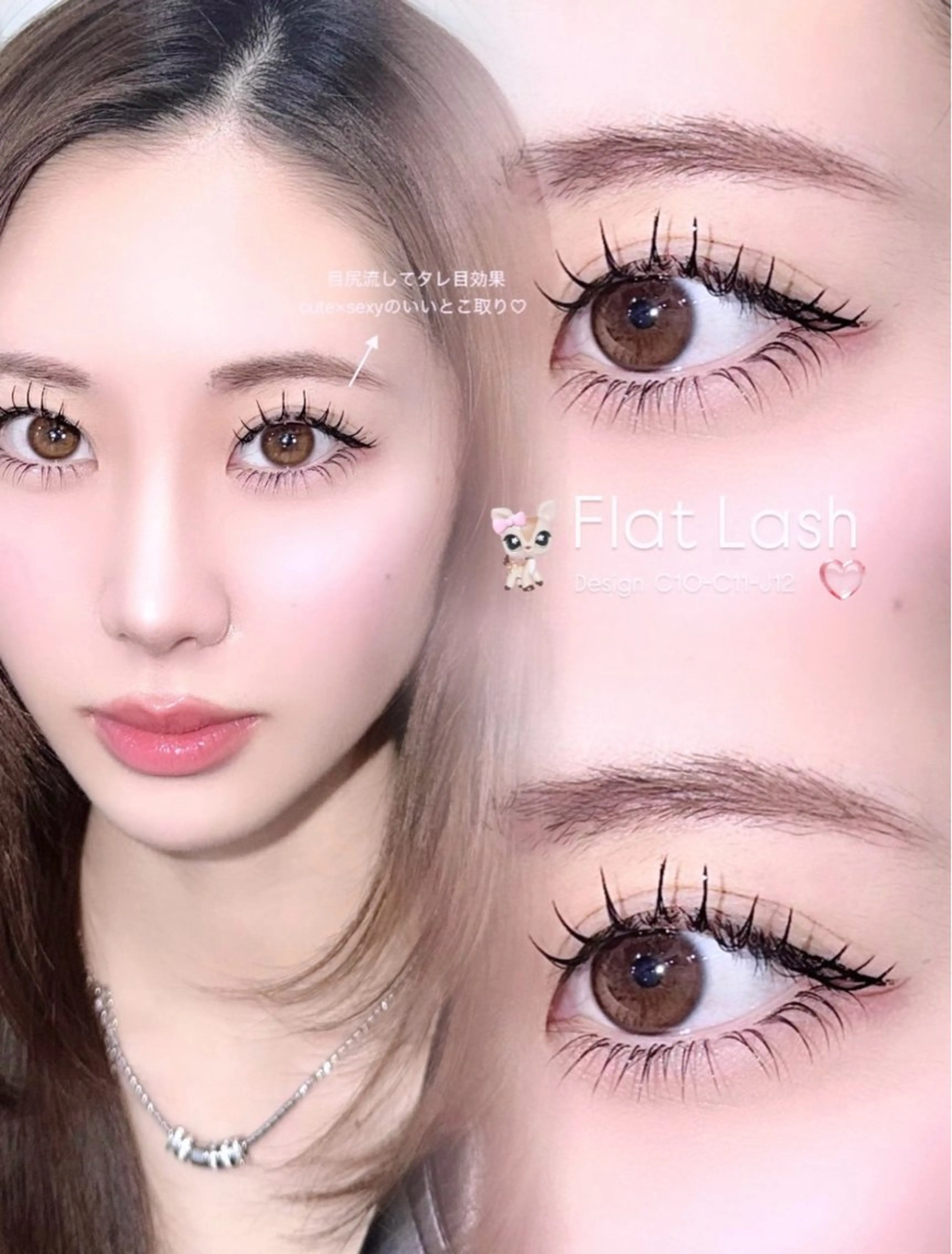 マツエク・マツパ Lucia 森田のマツエク・マツパデザイン