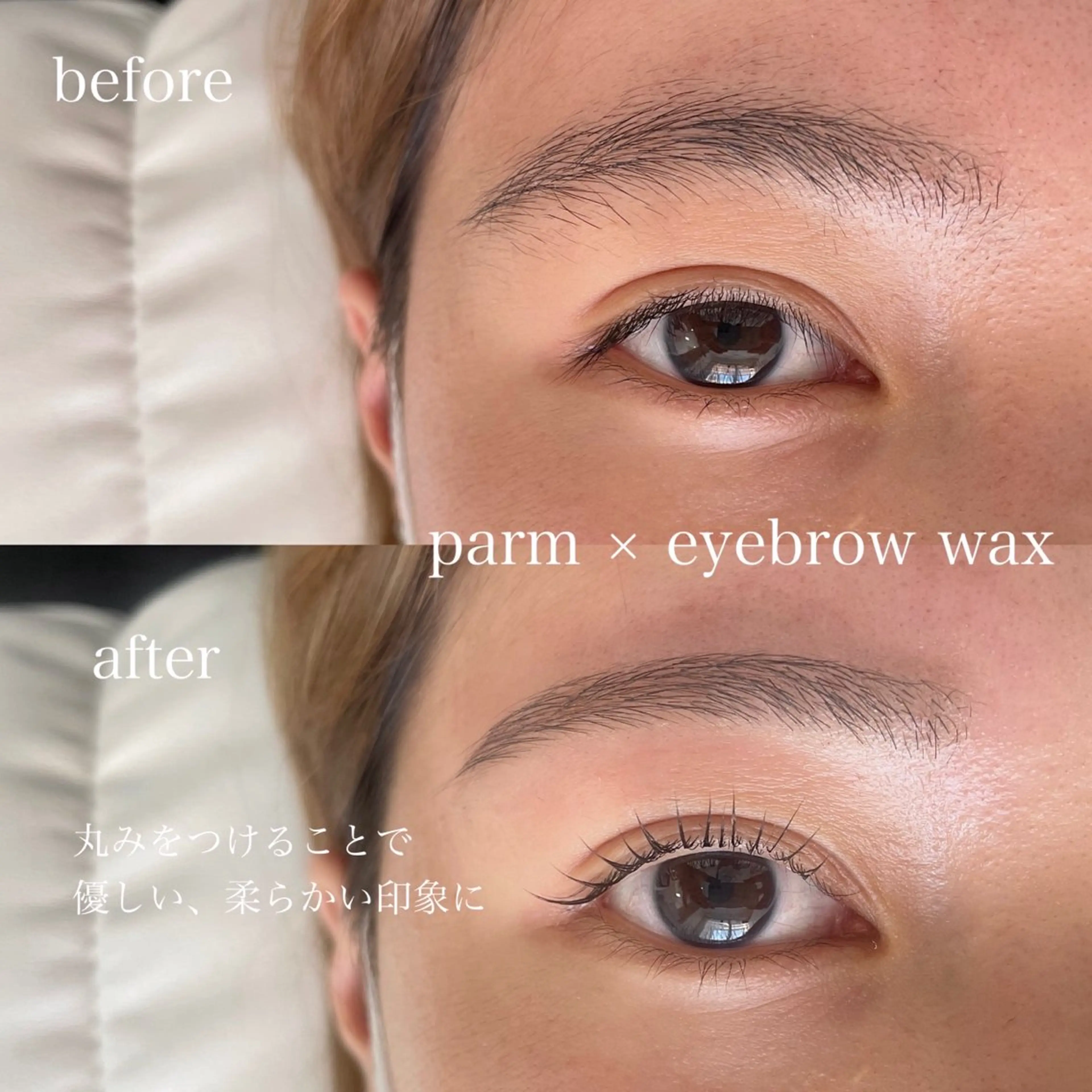 アイブロウ 眉毛ワックス脱毛 ミエル トヤマのマツエク・マツパデザイン
