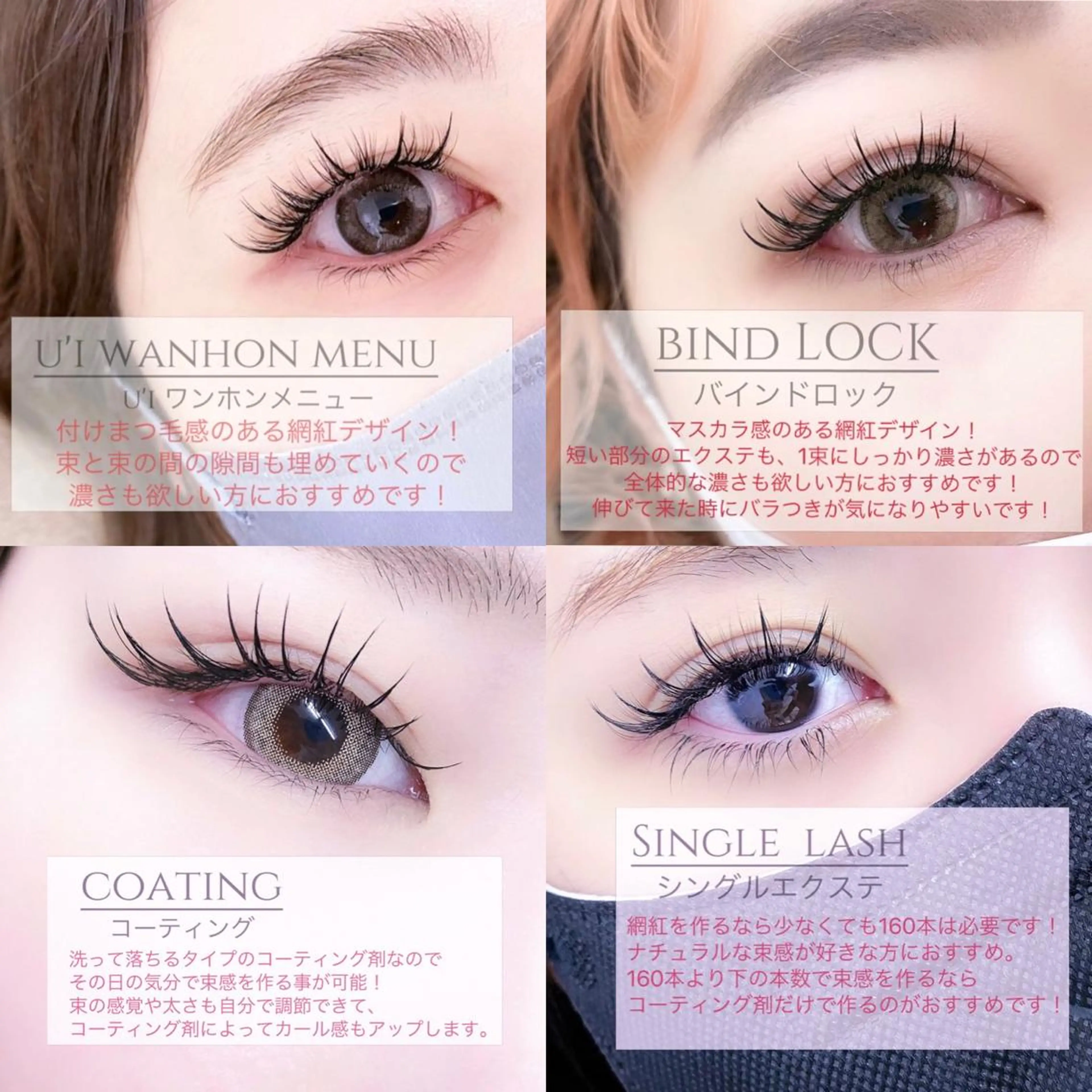マツエク・マツパ Eyelash salon u'iのマツエク・マツパデザイン