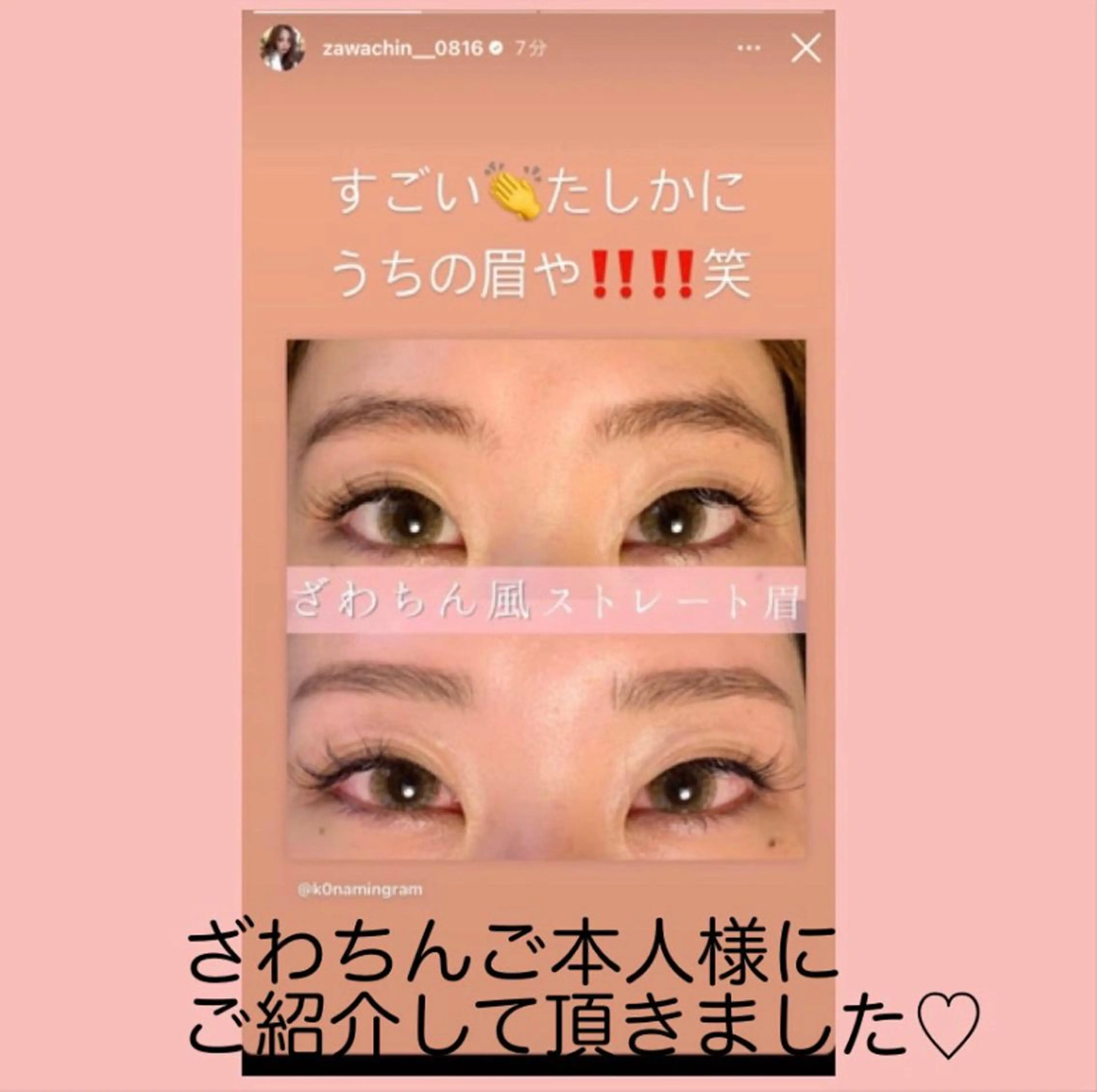 アイブロウ シードリン 府内店 小波のヘアスタイル