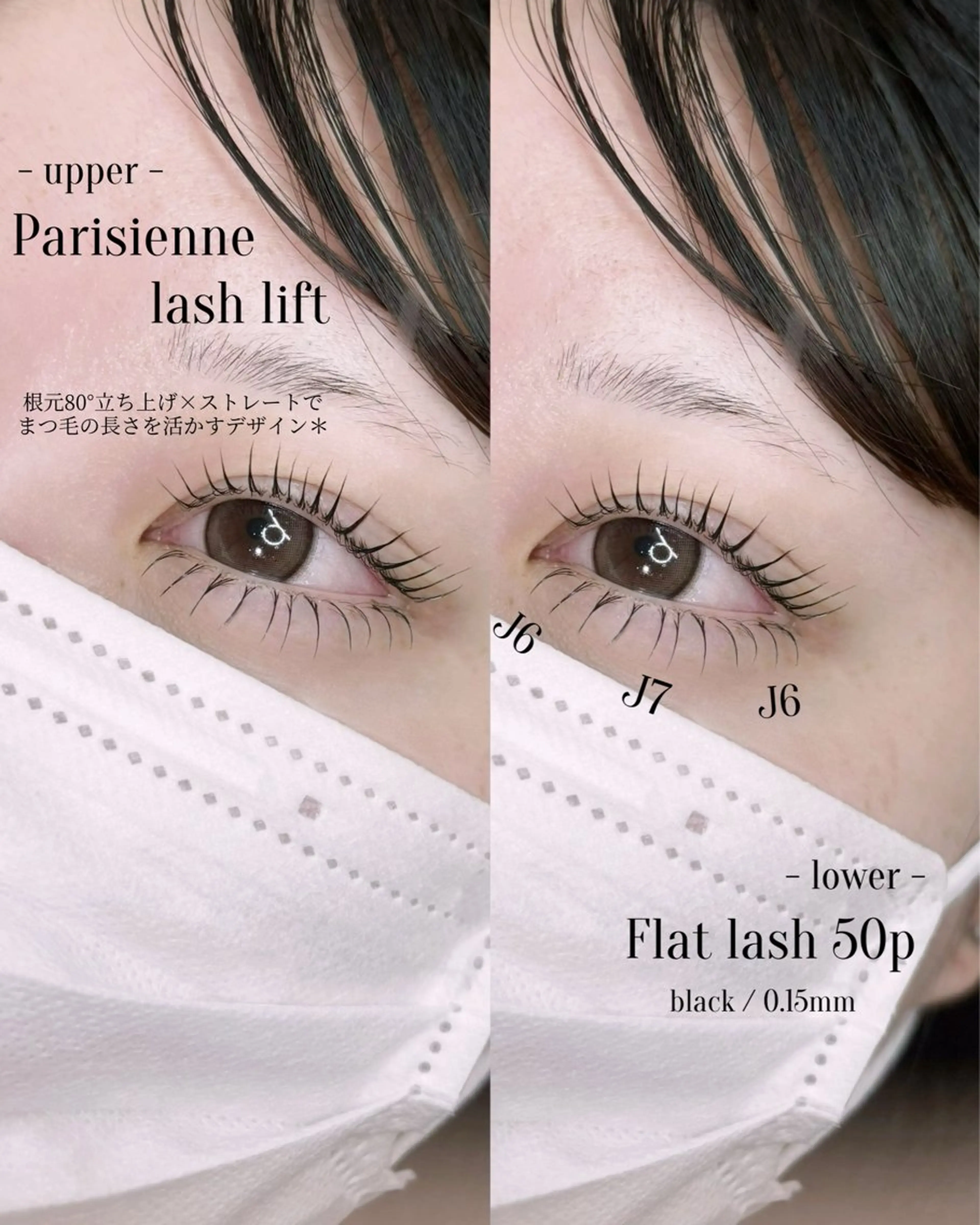マツエク・マツパ eyelist ✵ Itsukiの眉毛・アイブロウイメージ