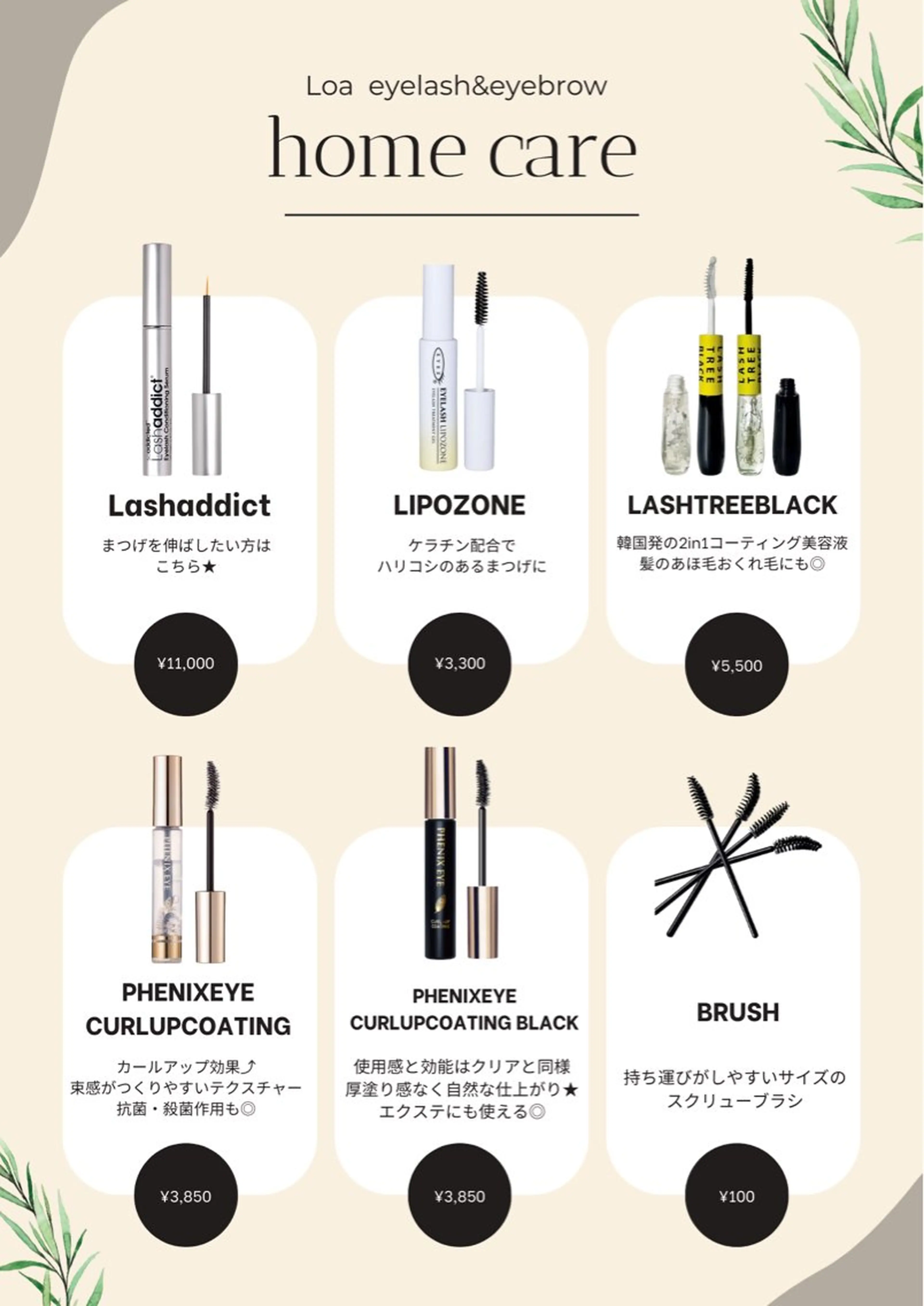 マツエク・マツパ Loa -ﾛｱ-のマツエク・マツパデザイン