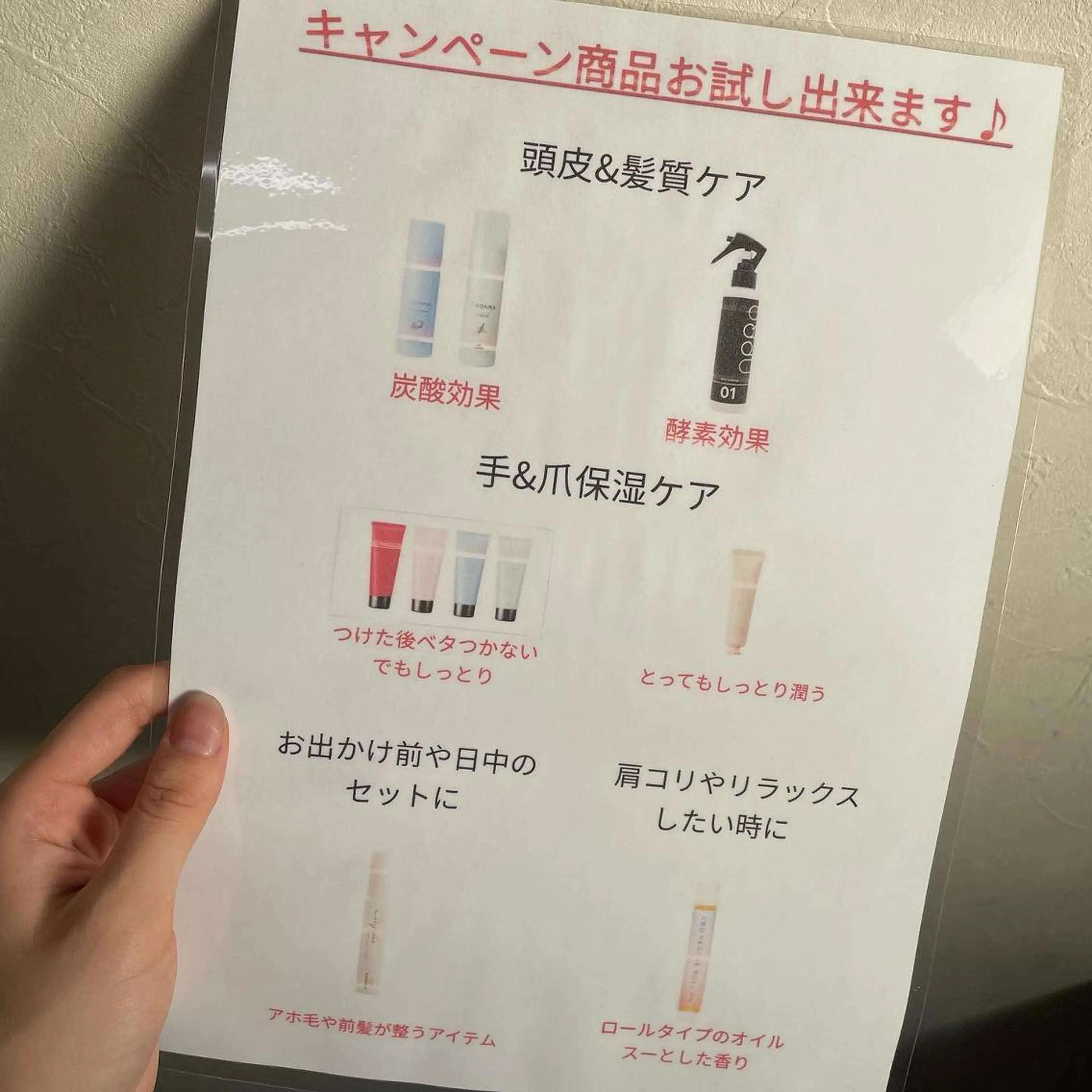 マツエク・マツパ sara 荒井店のヘアスタイル