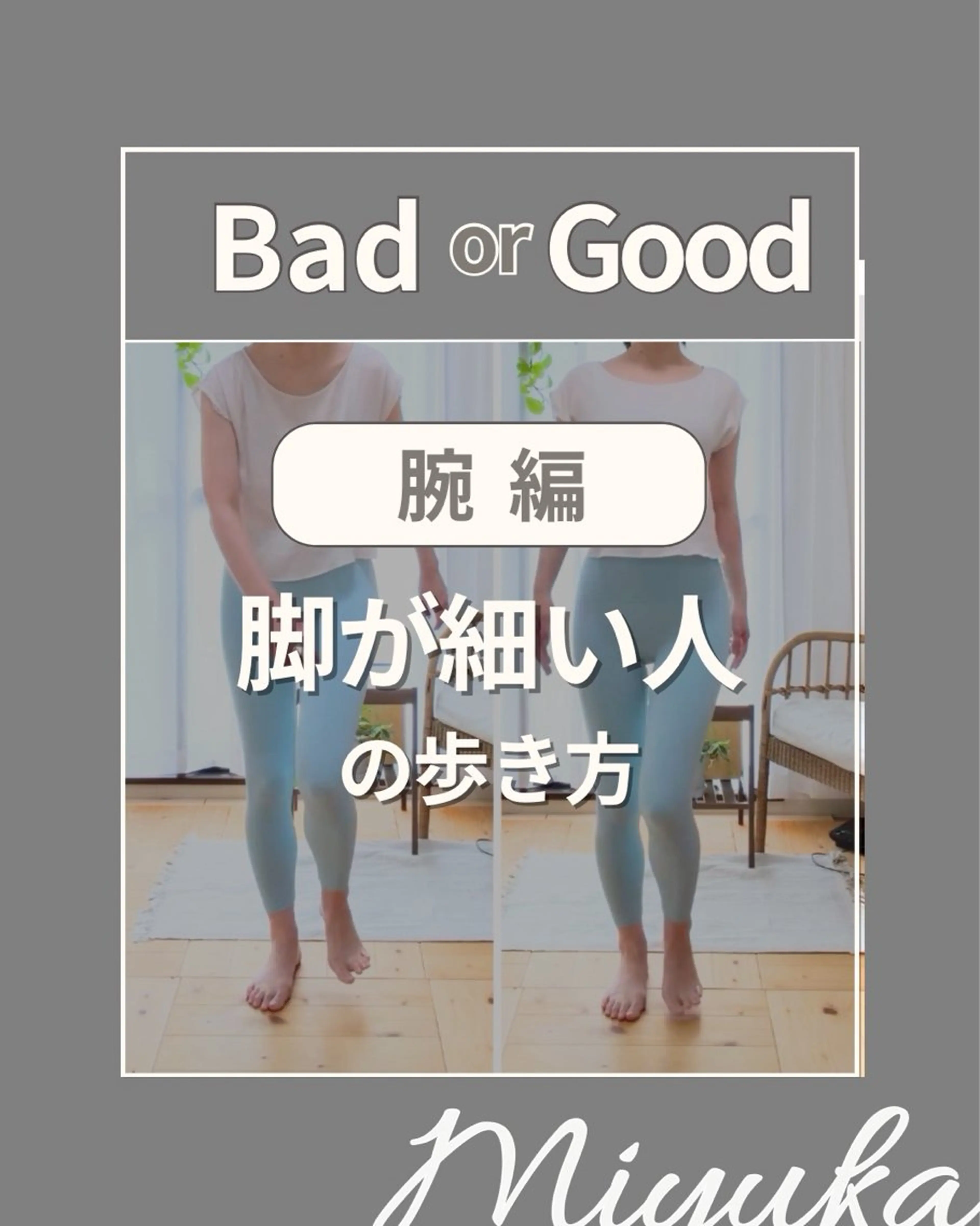 姿勢改善サロン ミュカのエステ・リラクイメージ
