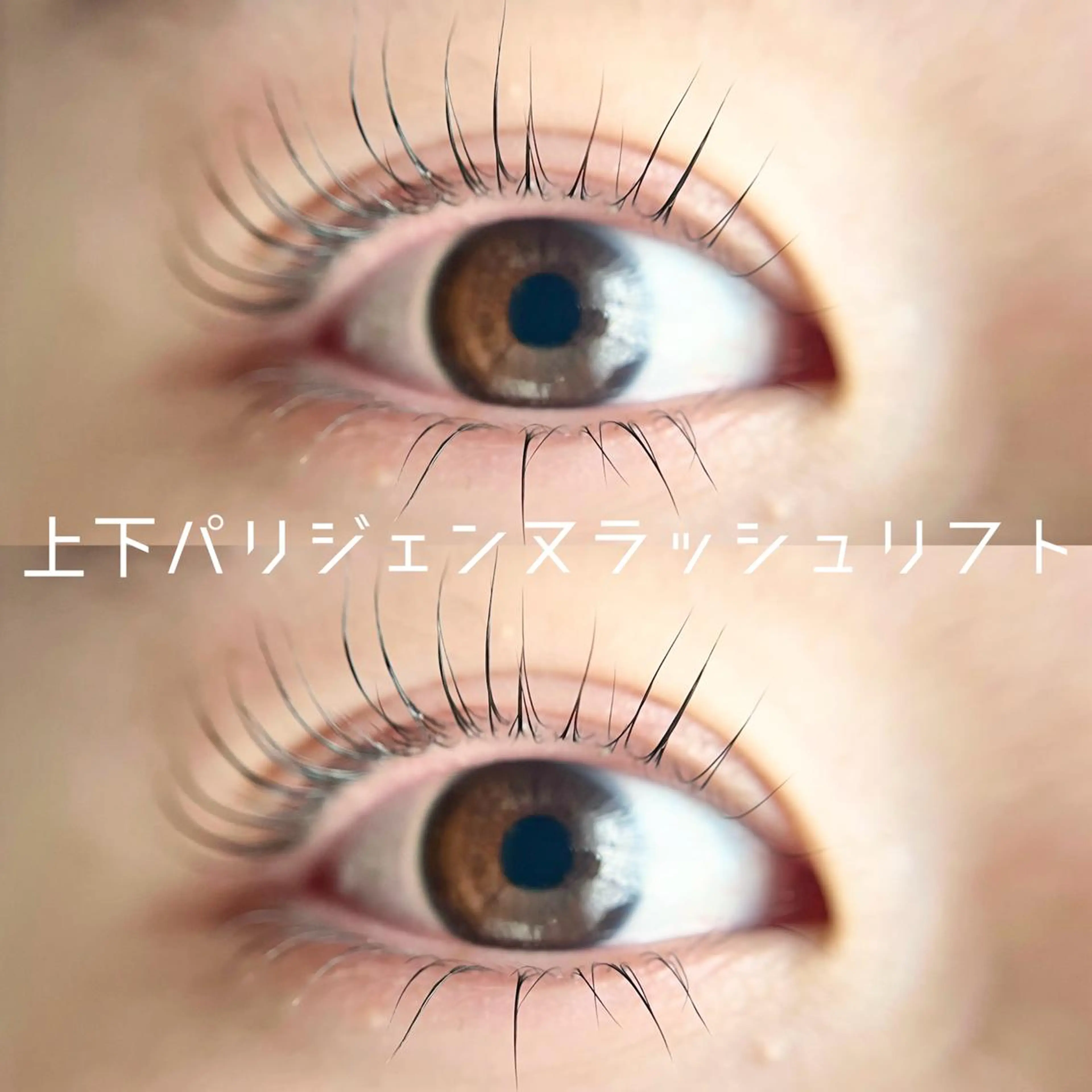 マツエク・マツパ nouvell 🪐sanaのマツエク・マツパデザイン