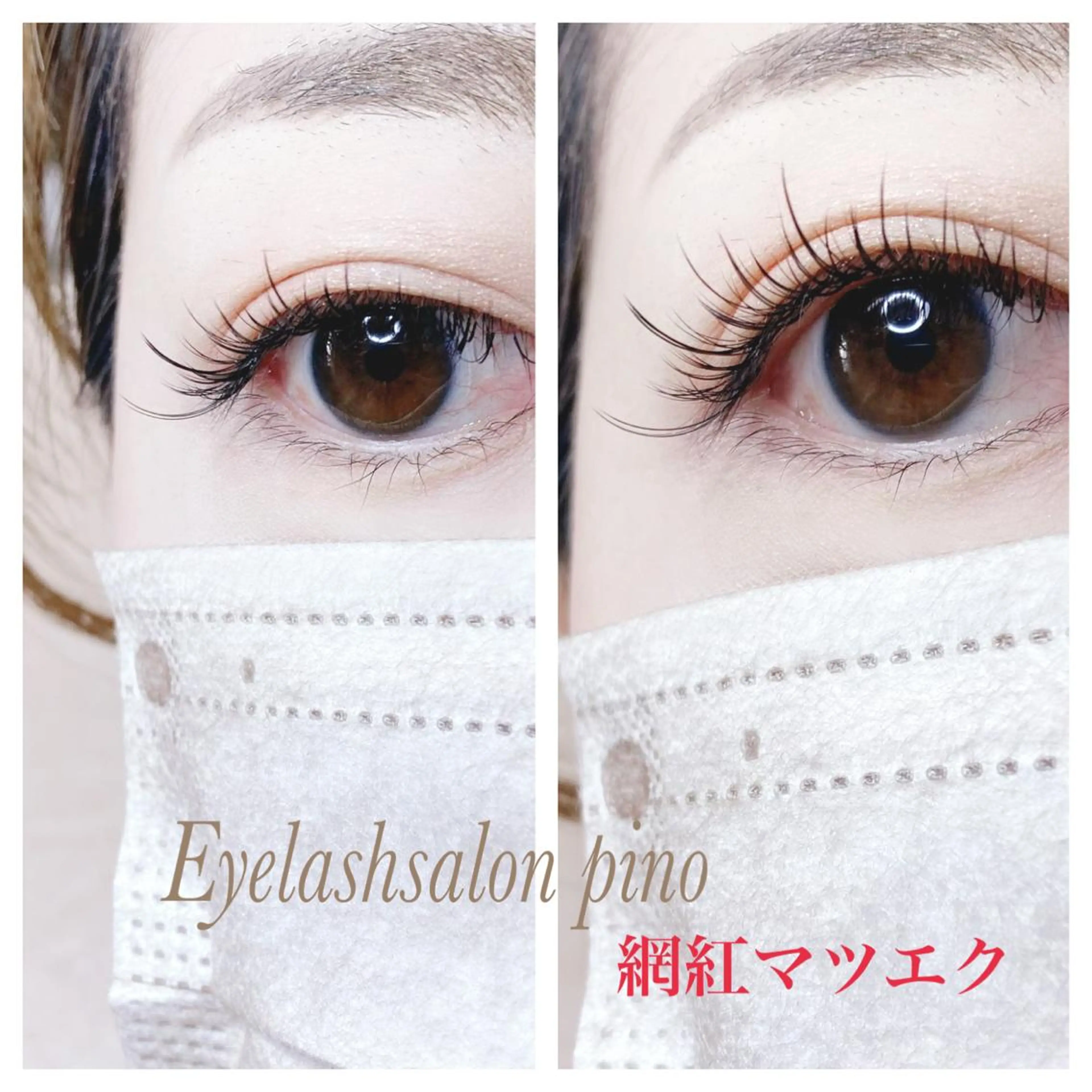 マツエク・マツパ eyelash salon PINOのマツエク・マツパデザイン