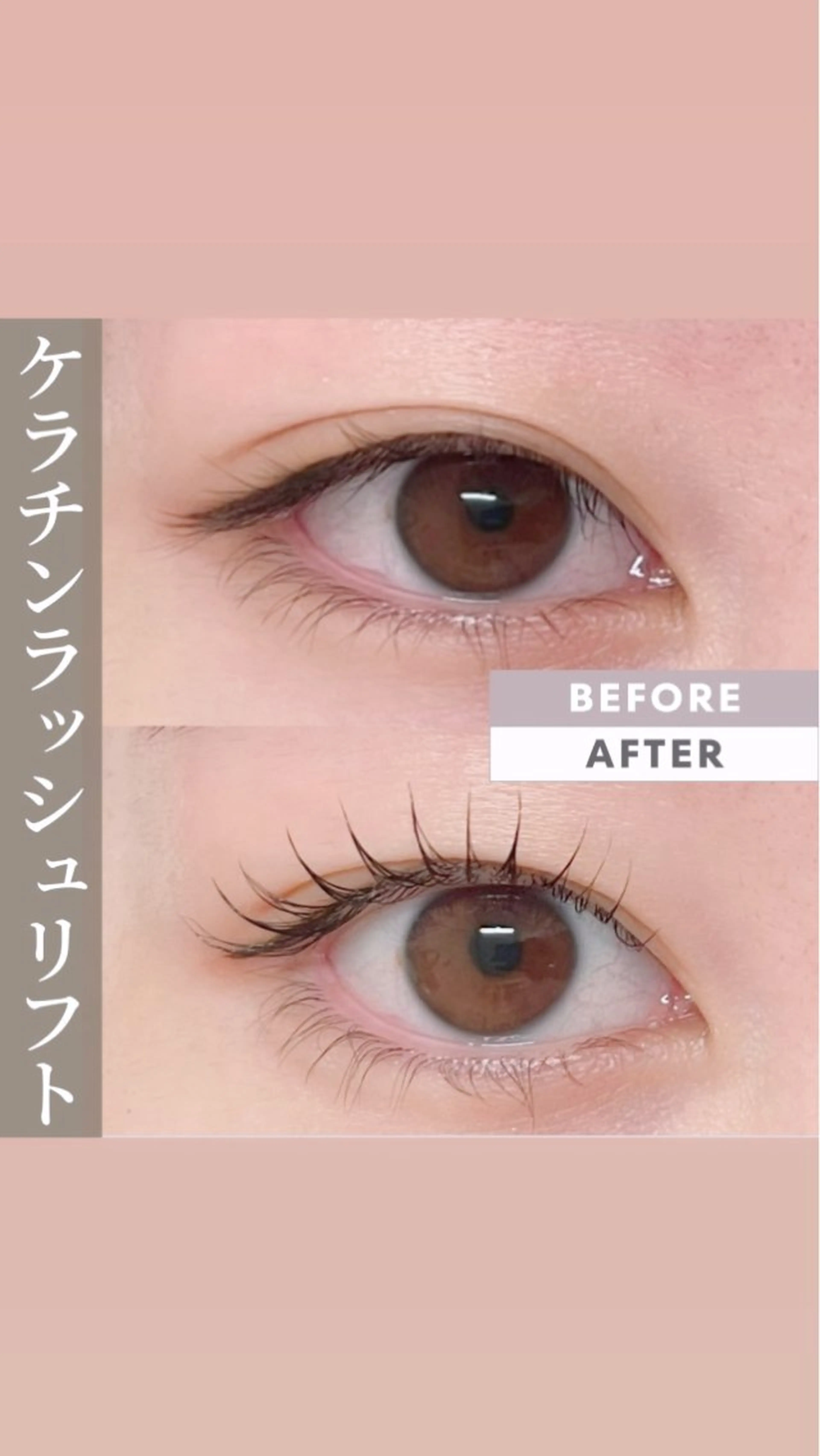 当日限定価格 高濃度ケラチンラッシュリフト　美容コーティング＋トリートメント付きの写真