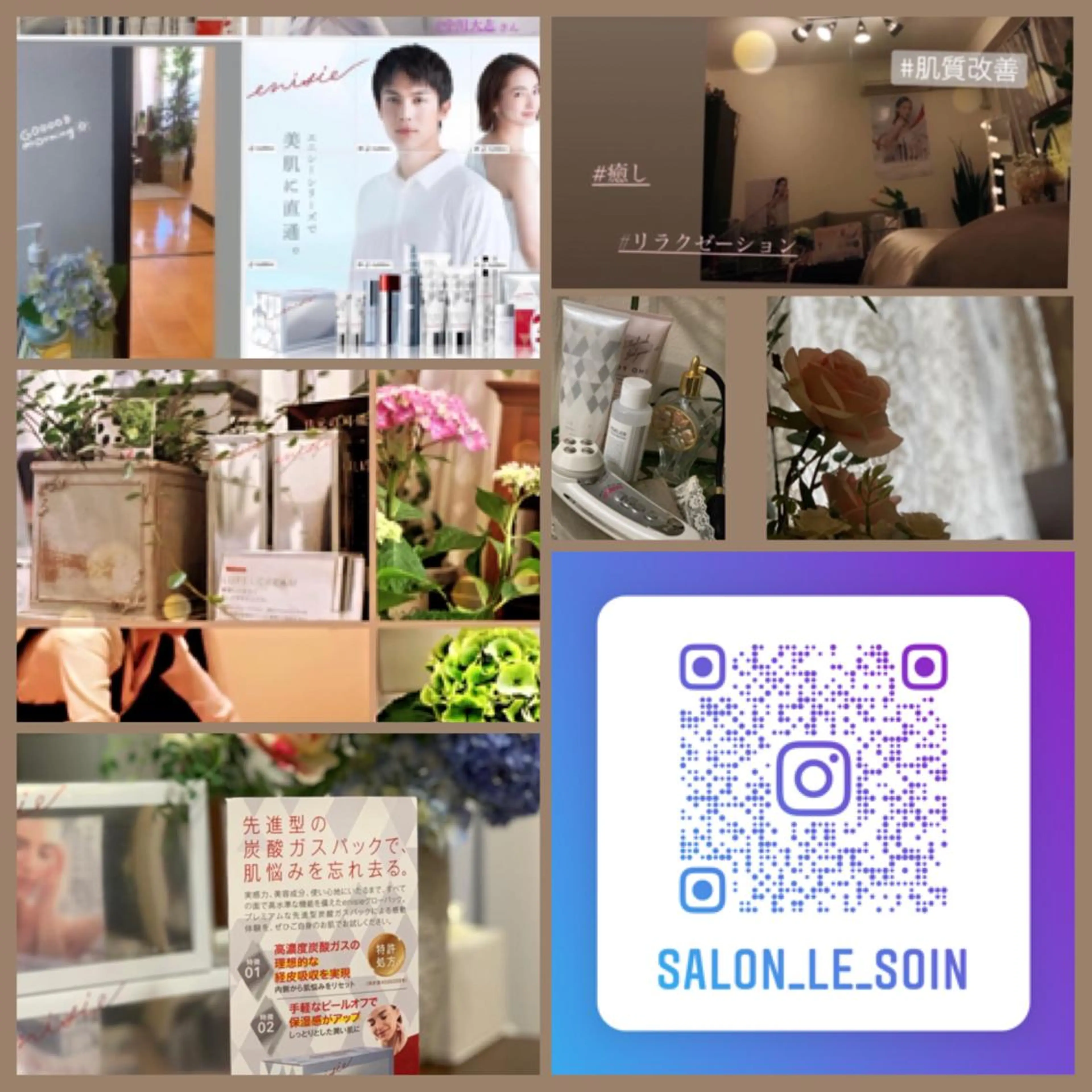 潤い艶肌・身体ケア ／貸切りサロンソワンのエステ・リラクイメージ