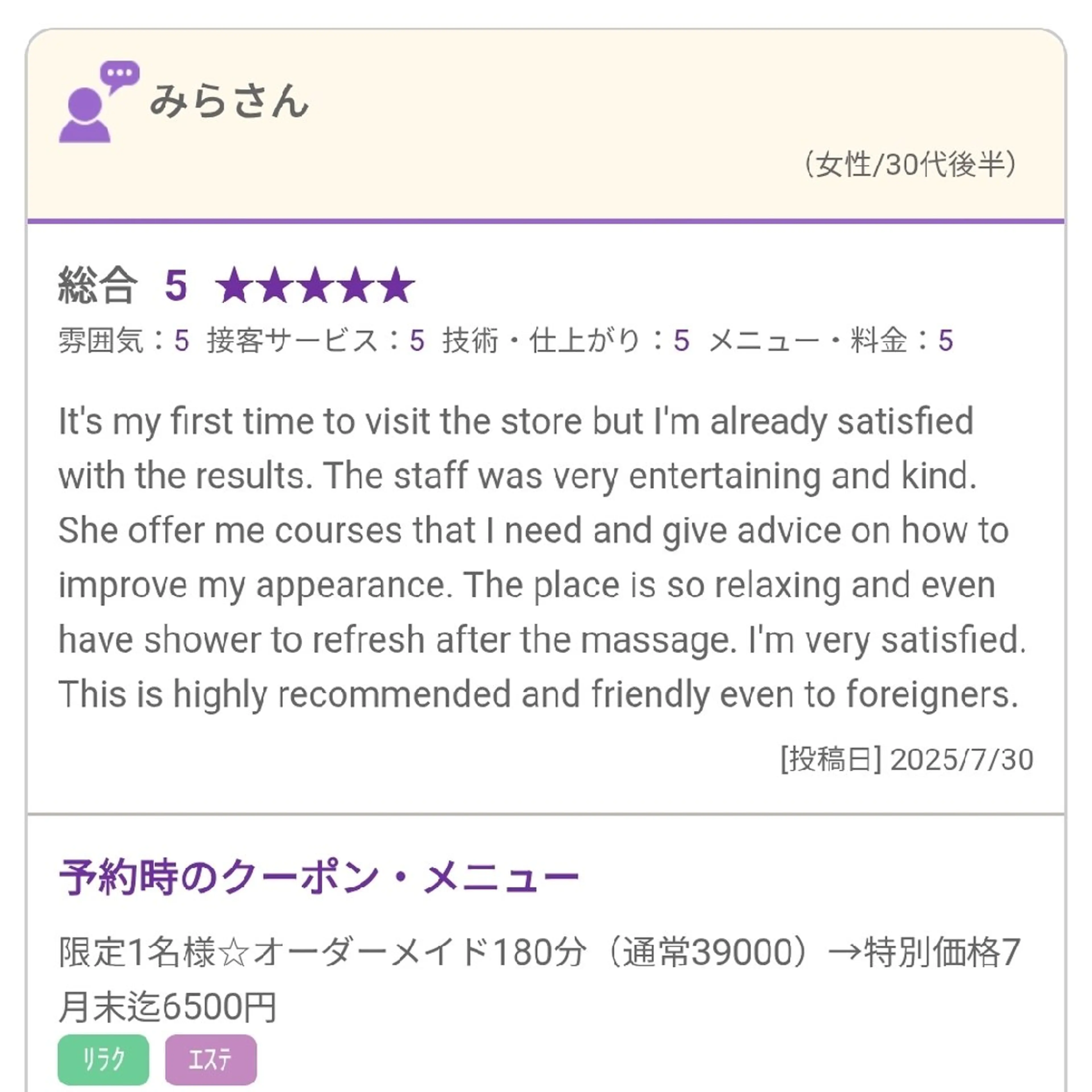 美やせ専門店 B'PRODUCE 豊田店【ビープロデュース】所属・ビープロデュース 山下幸恵のエステ・リラクイメージ