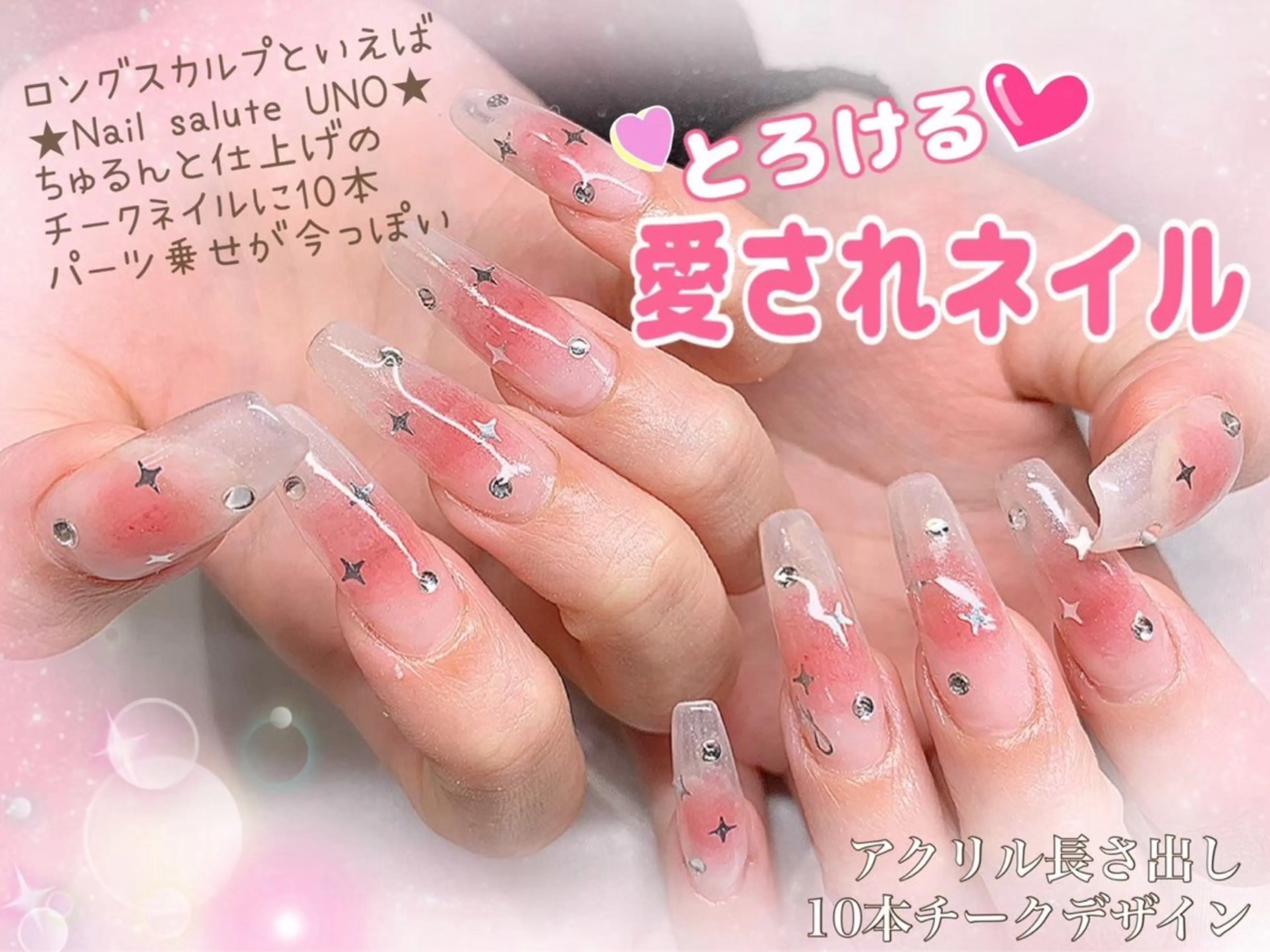 ネイル アートネイル ロングネイル スカルプネイル ハンドネイル Nail Salon UNO-ウノ-のネイルデザイン