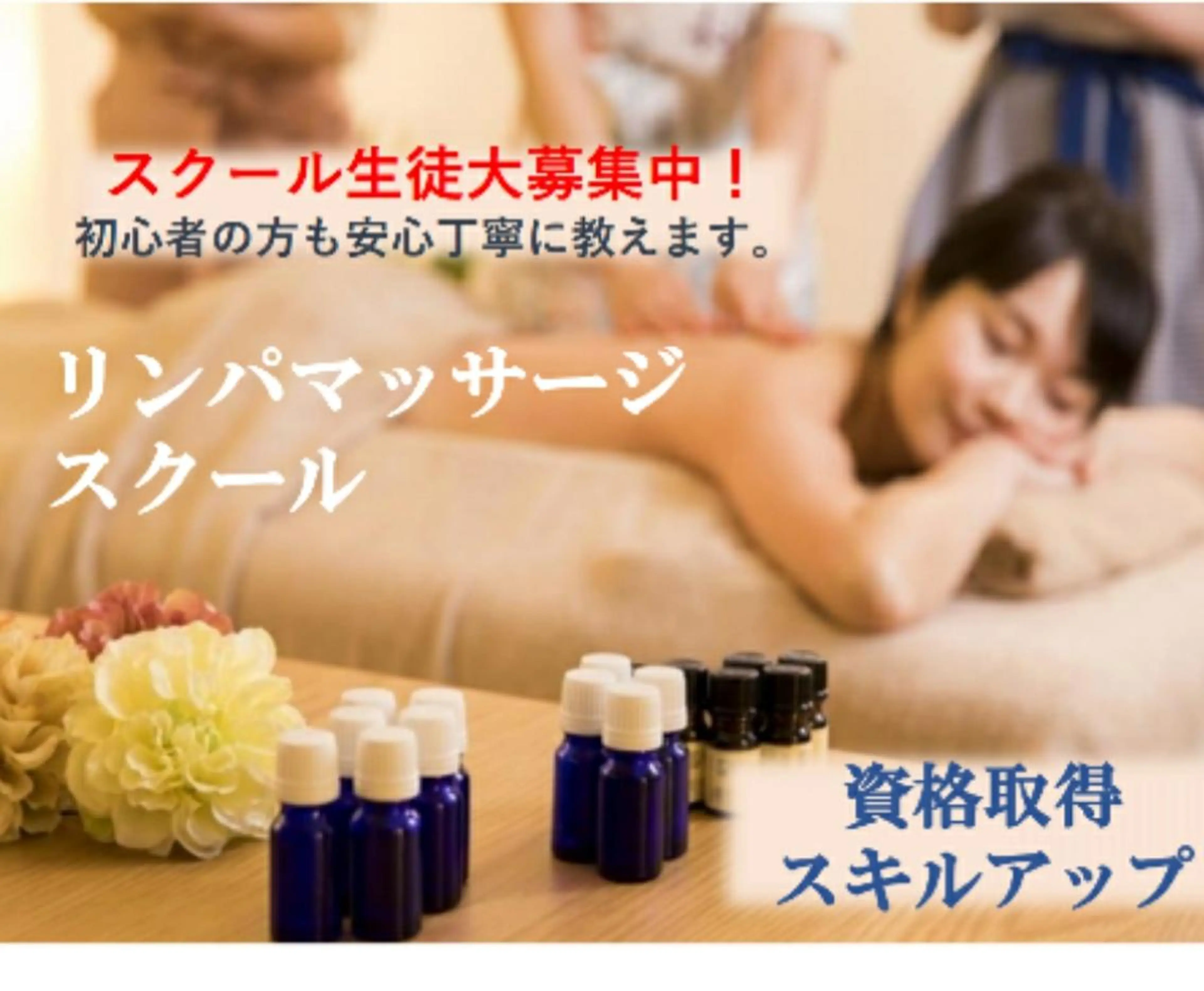 Glanz (グランツ)のエステ・リラクイメージ