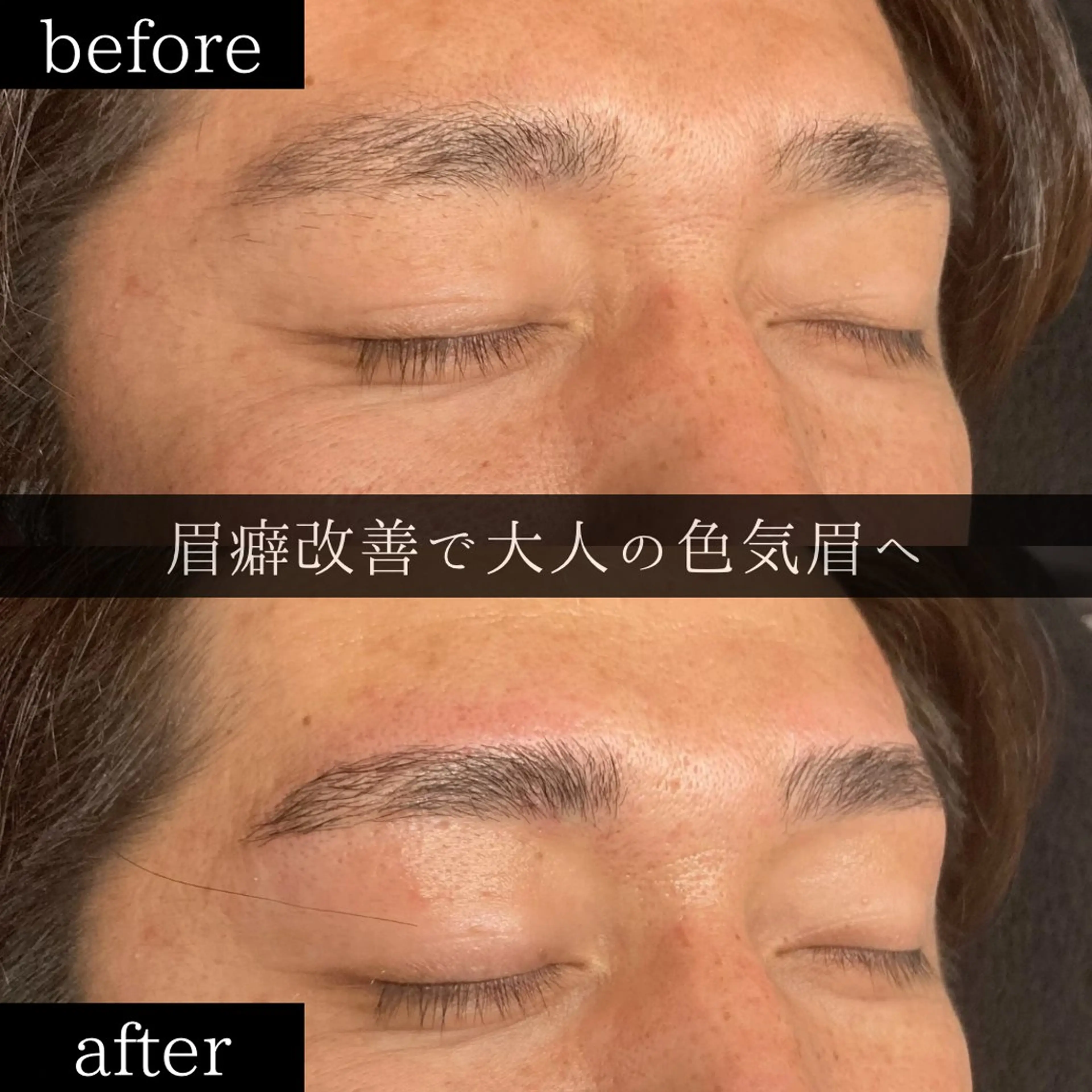 メンズ アイブロウ ハリウッドブロウリフト メンズアイブロウ 眉毛ワックス脱毛 ワックス脱毛 眉カット その他(アイブロウ) メンズ眉毛サロン you 千葉駅前店|アイブロウ所属・Akasaki Yuseiの眉毛・アイブロウイメージ