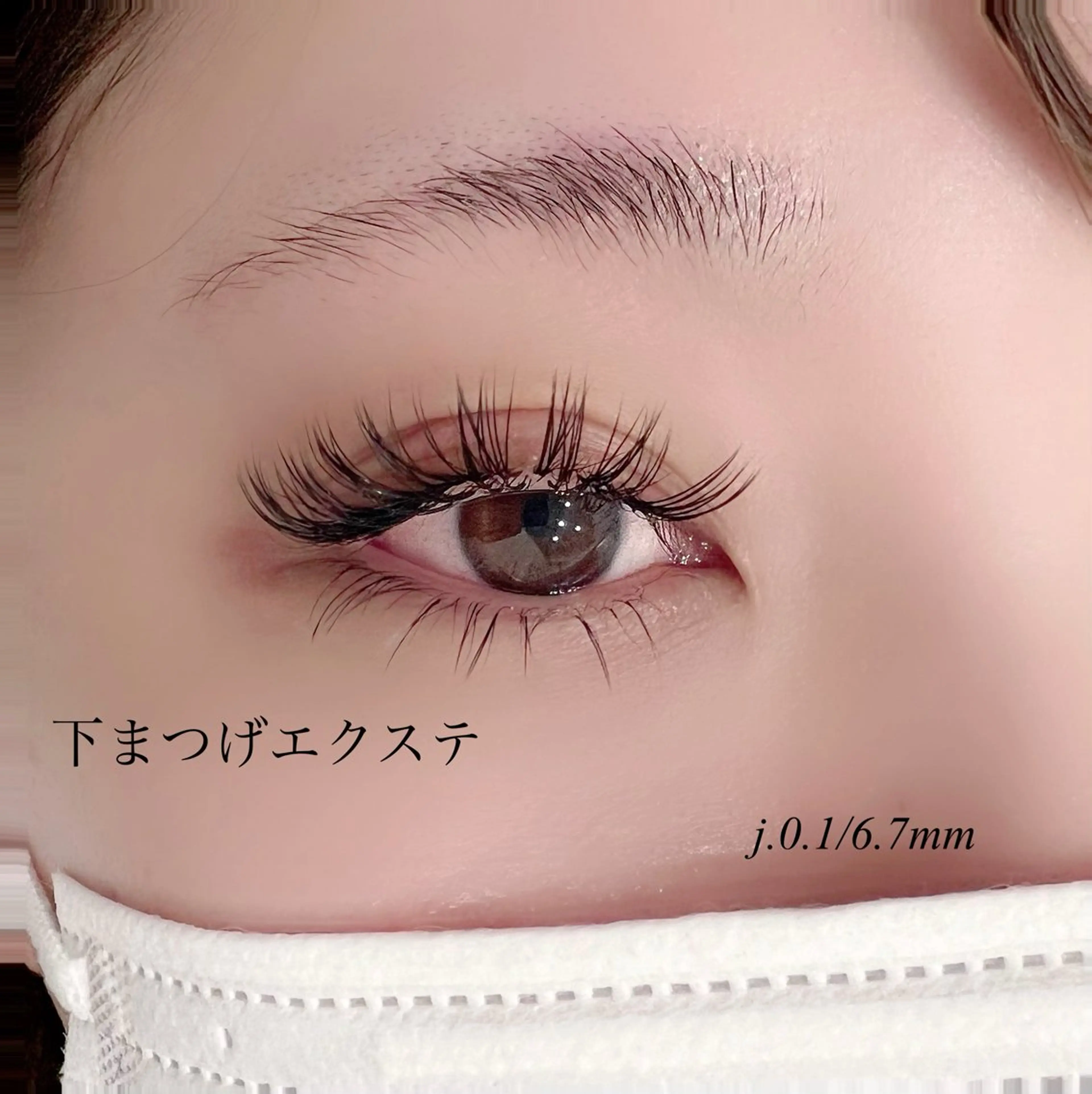 マツエク・マツパ 下まつげエクステ omii salon 草津店:yurinaのマツエク・マツパデザイン