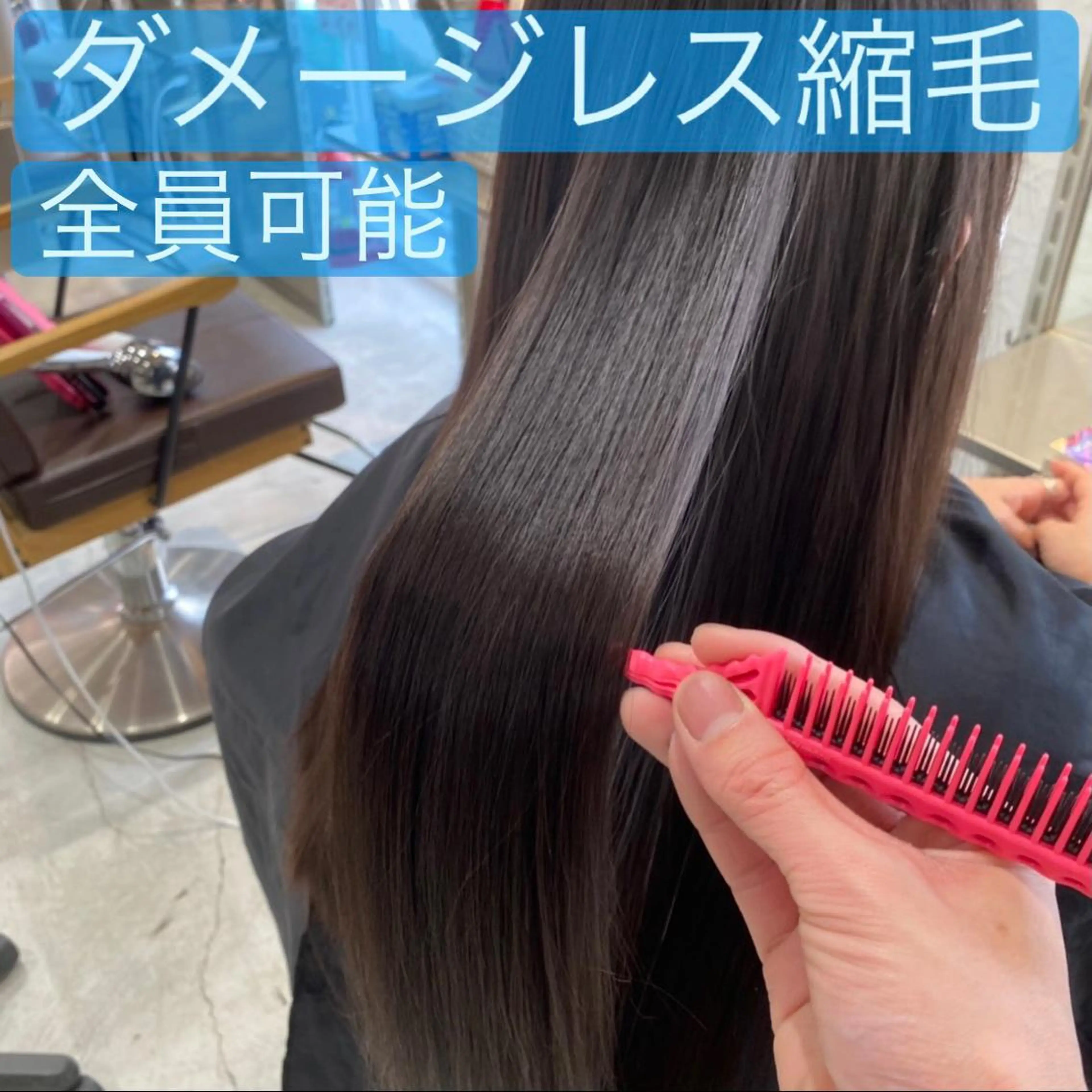 ロング 縮毛矯正 トリートメント ORIKA 美容室のヘアスタイル