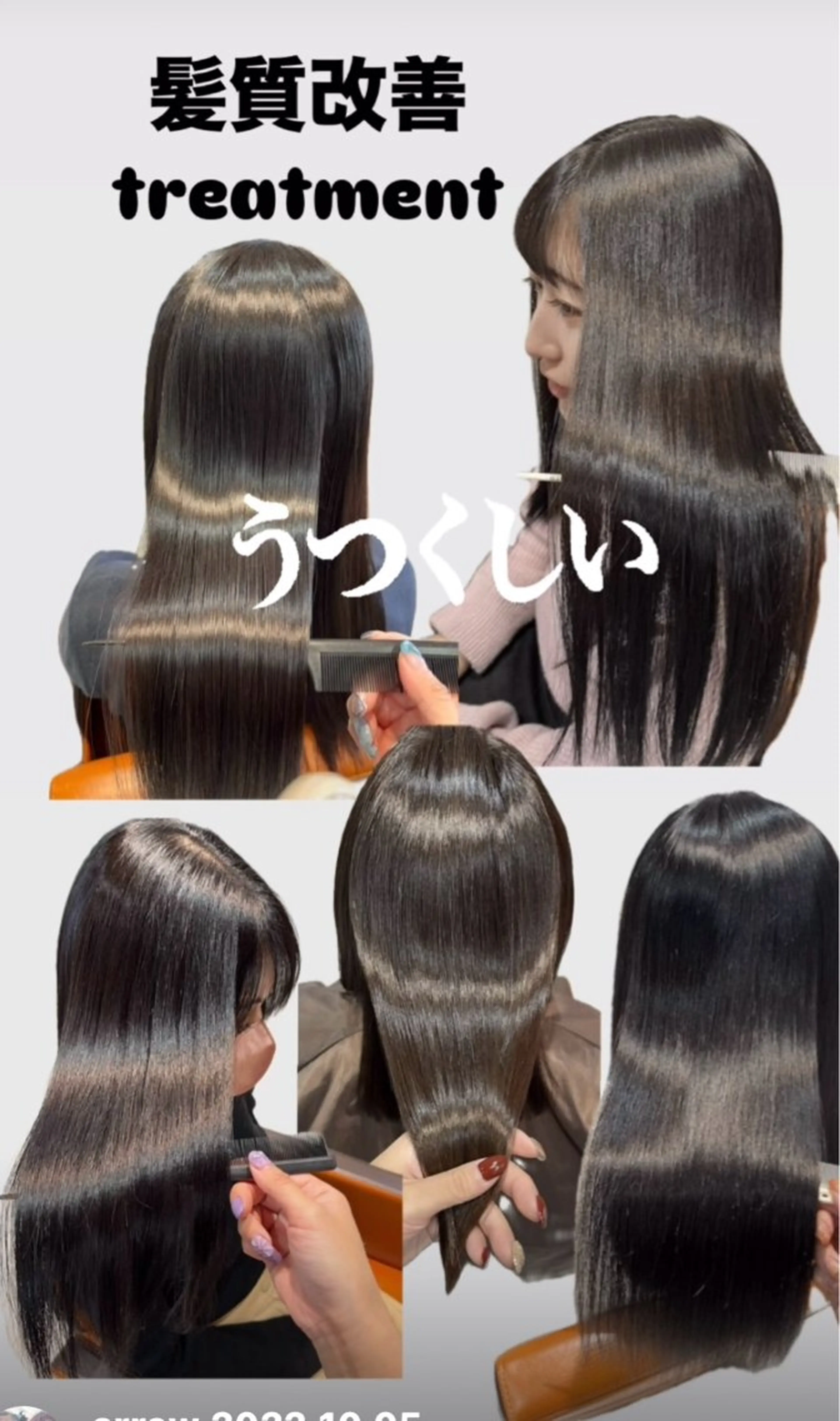 🖤最高級髪質改善トリートメントの写真