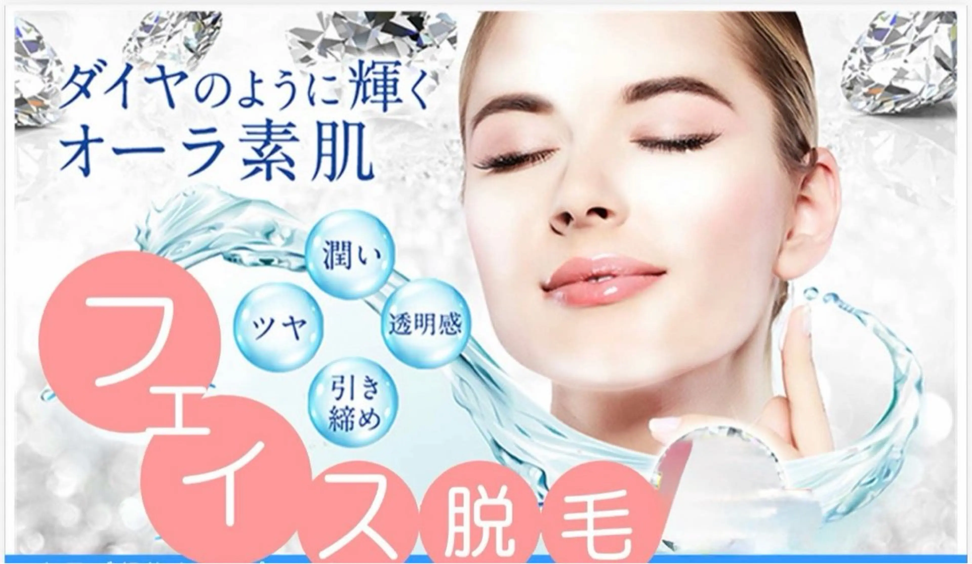 脱毛 エルモサ痩身脱毛 西八王子店のエステ・リラクイメージ