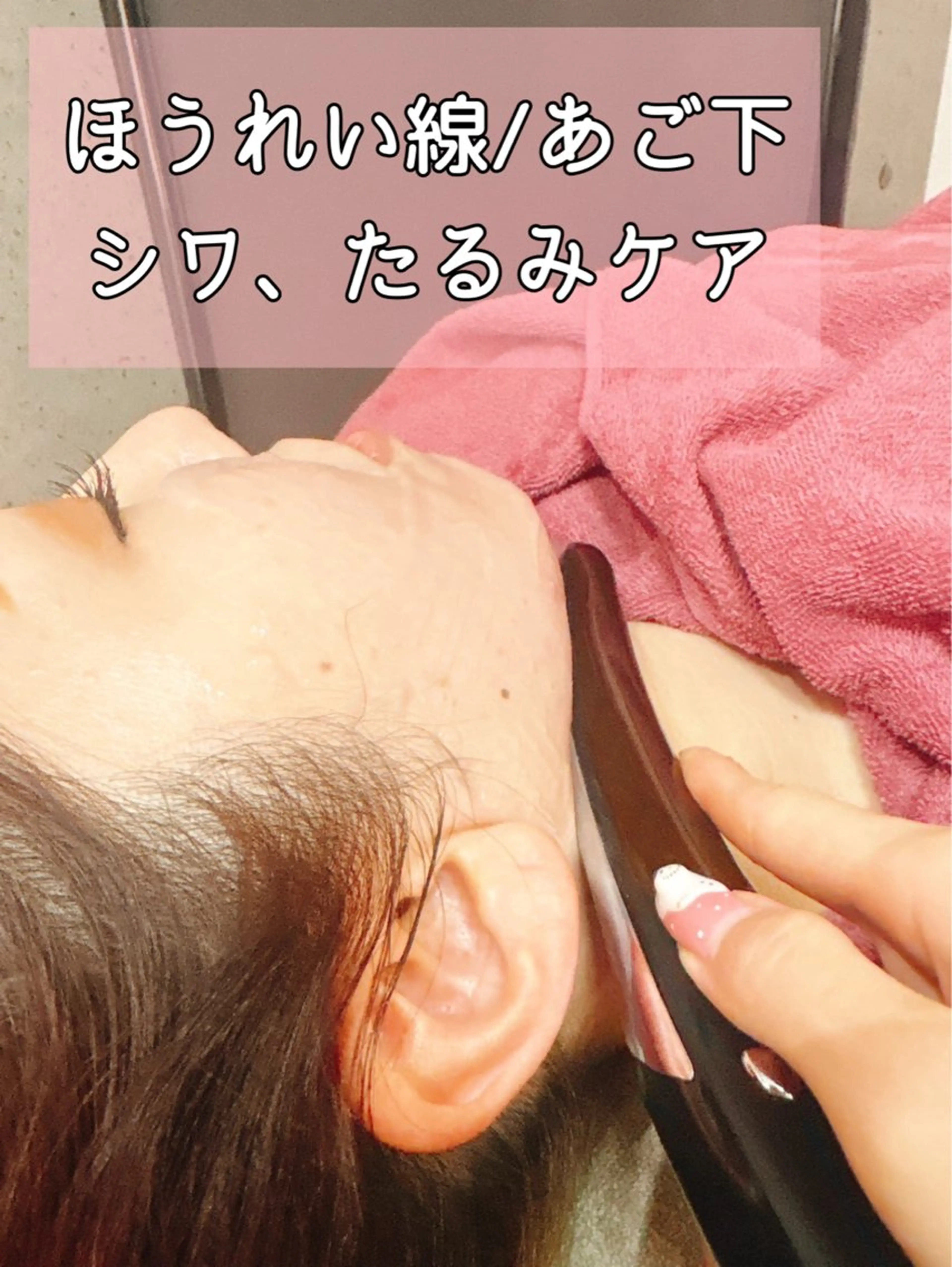 女性専用ボディメイク Ma-Na【マーナ】のエステ・リラクイメージ