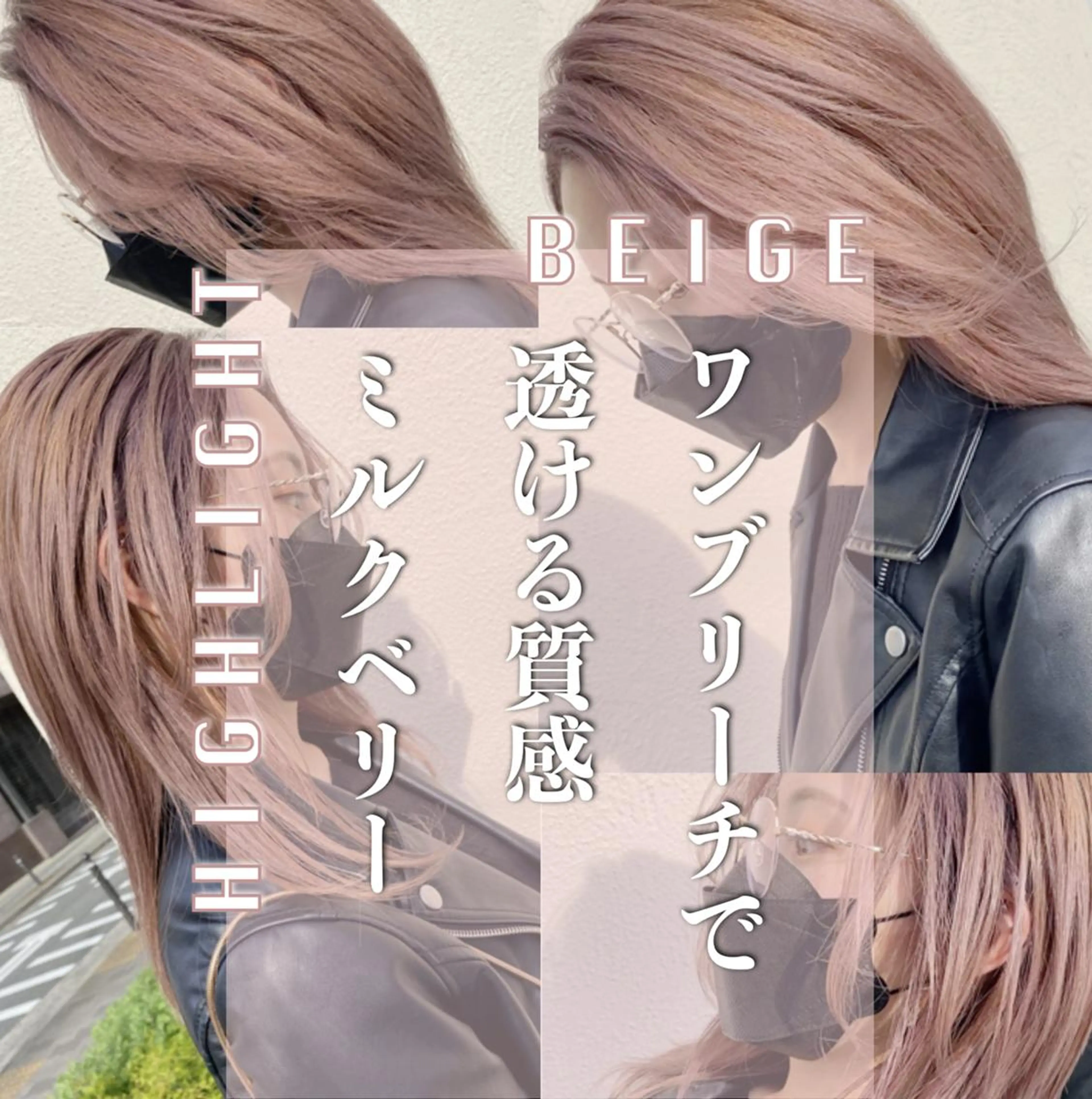 ミディアム カラー 髪質改善美髪特化 ルイス奈良のヘアスタイル