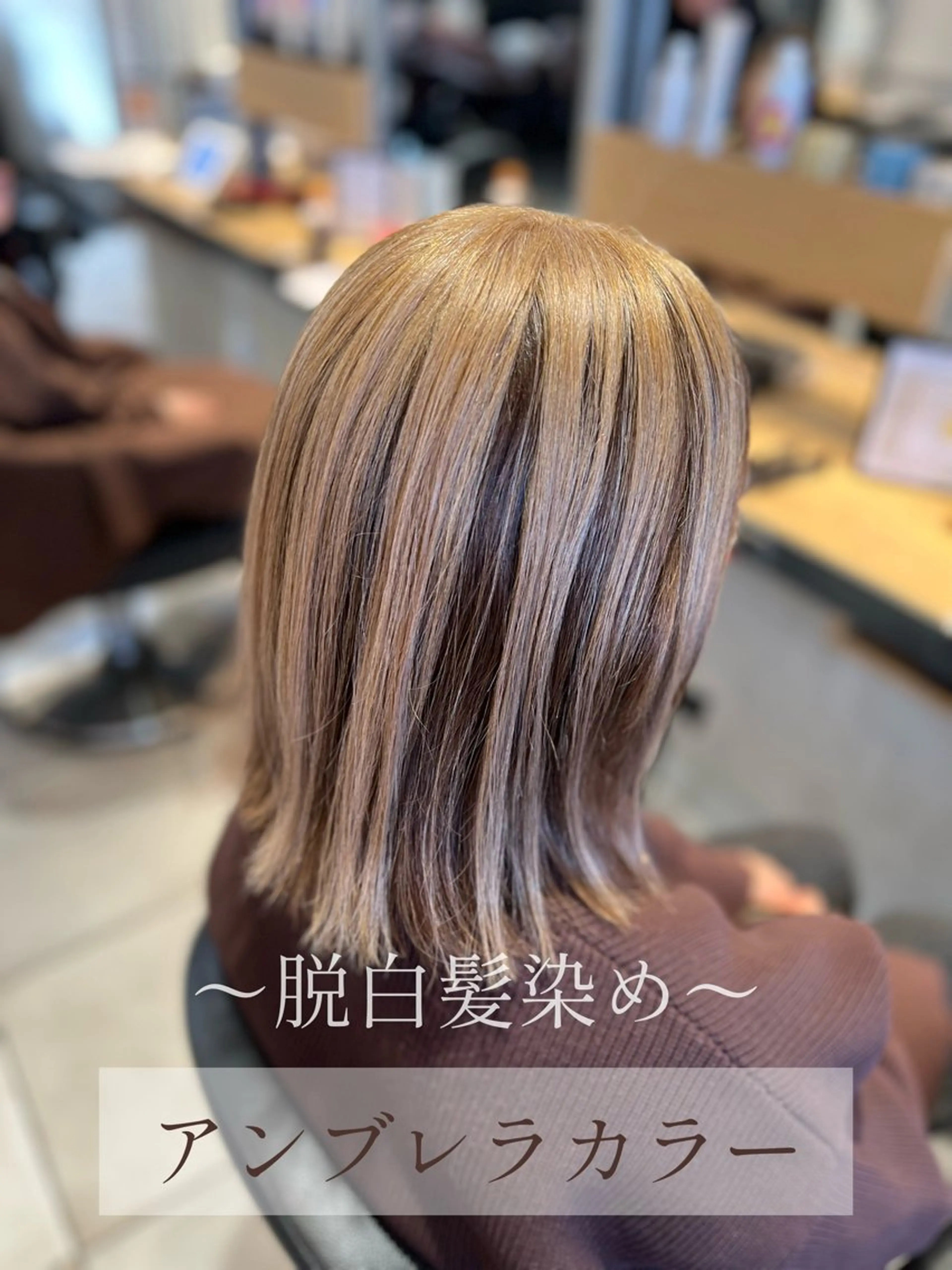 ミディアム カラー 透明感カラー ハイライトカラー ハイライト 髪質改善 縮毛矯正 ヘアカラー トリートメント 大谷 真祈/似合わせ /ハイライト玄人のヘアスタイル