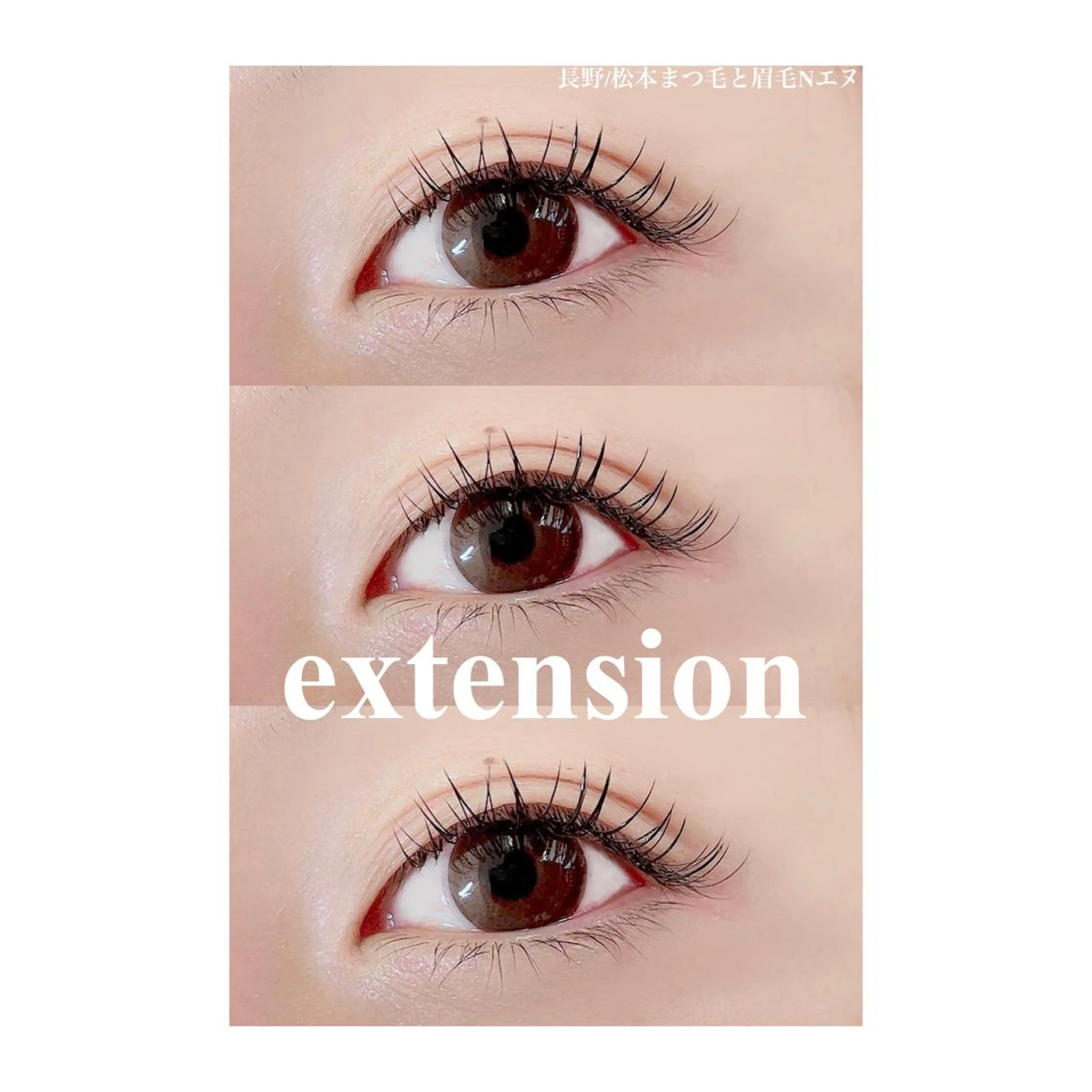 マツエク・マツパ N(エヌ) 中村のマツエク・マツパデザイン