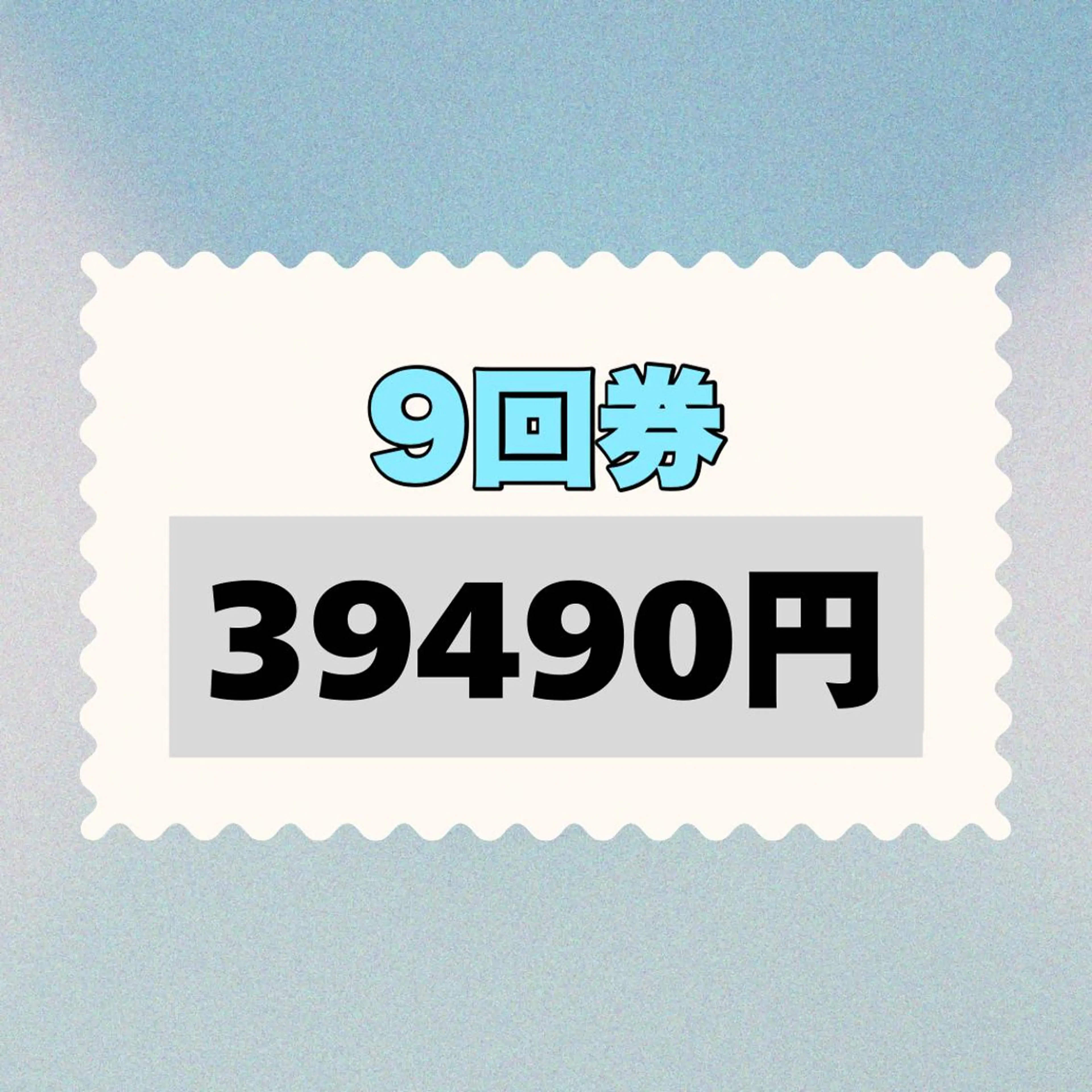 【一番人気回数券】もっとお得なホワイトニング(40分照射)9回券+選べるオーラルケア特典1点セットの写真