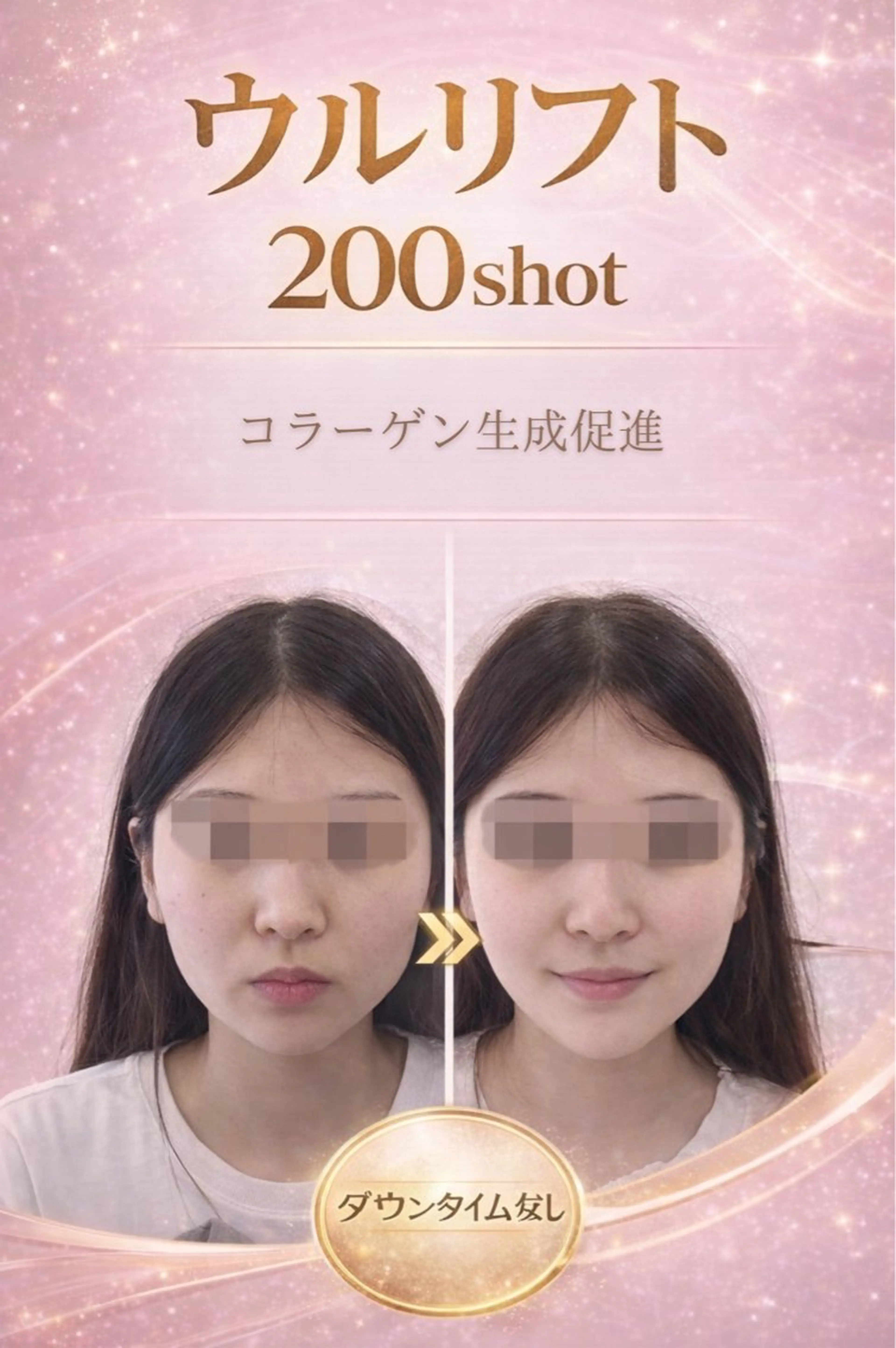 マツエク・マツパ エステ aliaハイフ&水光ジェットサロン所属・aliaハーブ水光店 エステティシャン募集のエステ・リラクイメージ