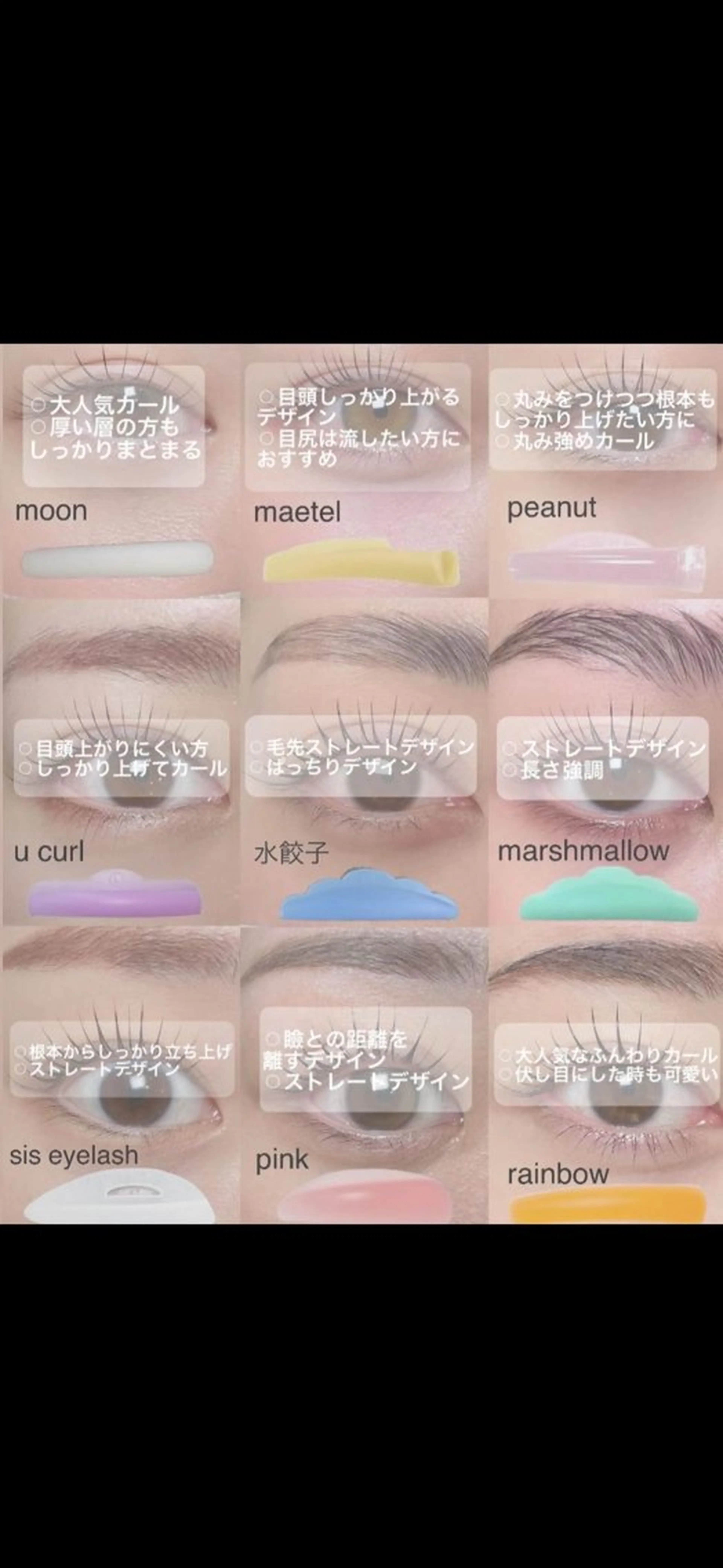 マツエク・マツパ 武村 福美のマツエク・マツパデザイン