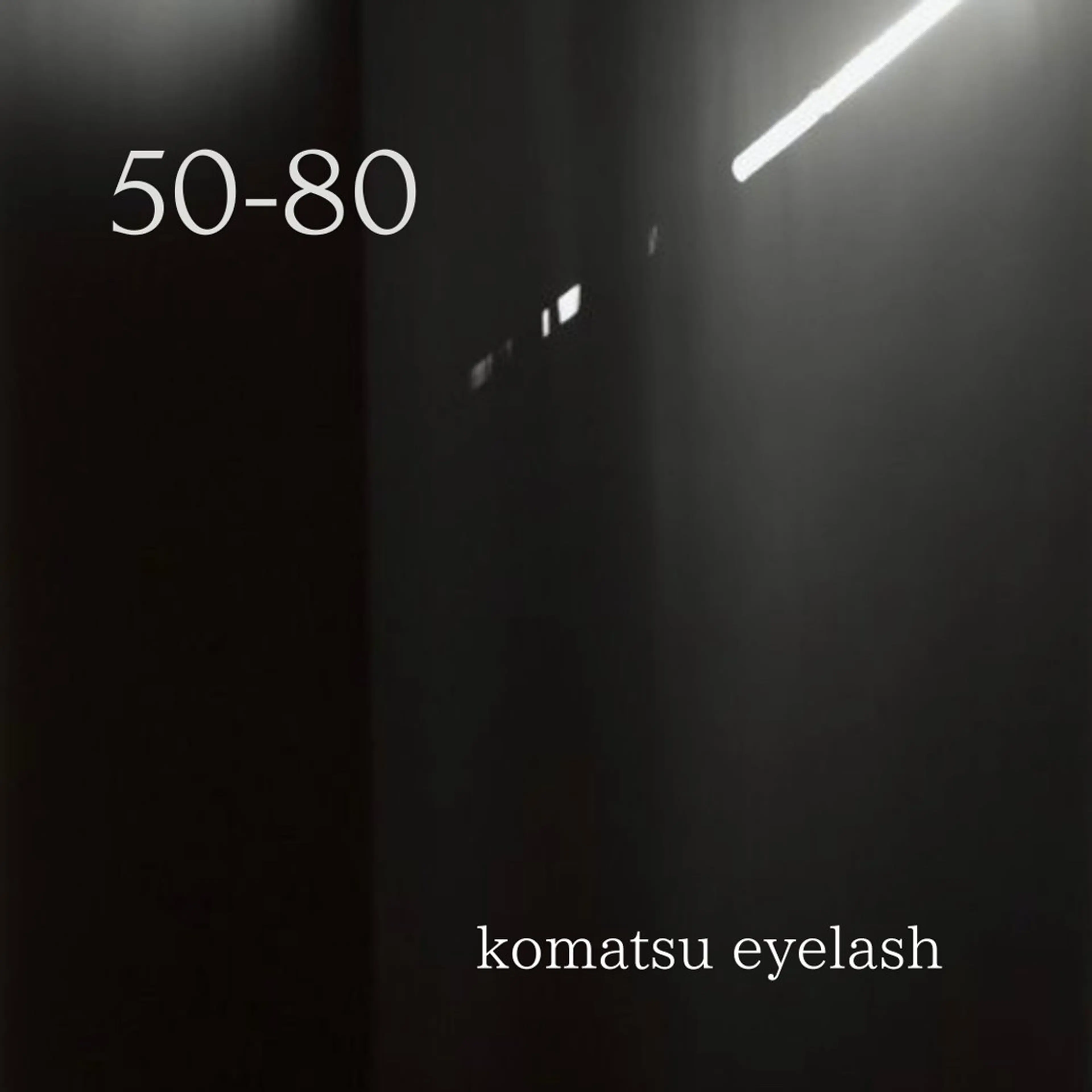 マツエク・マツパ komatsu eyelash恵比寿のマツエク・マツパデザイン