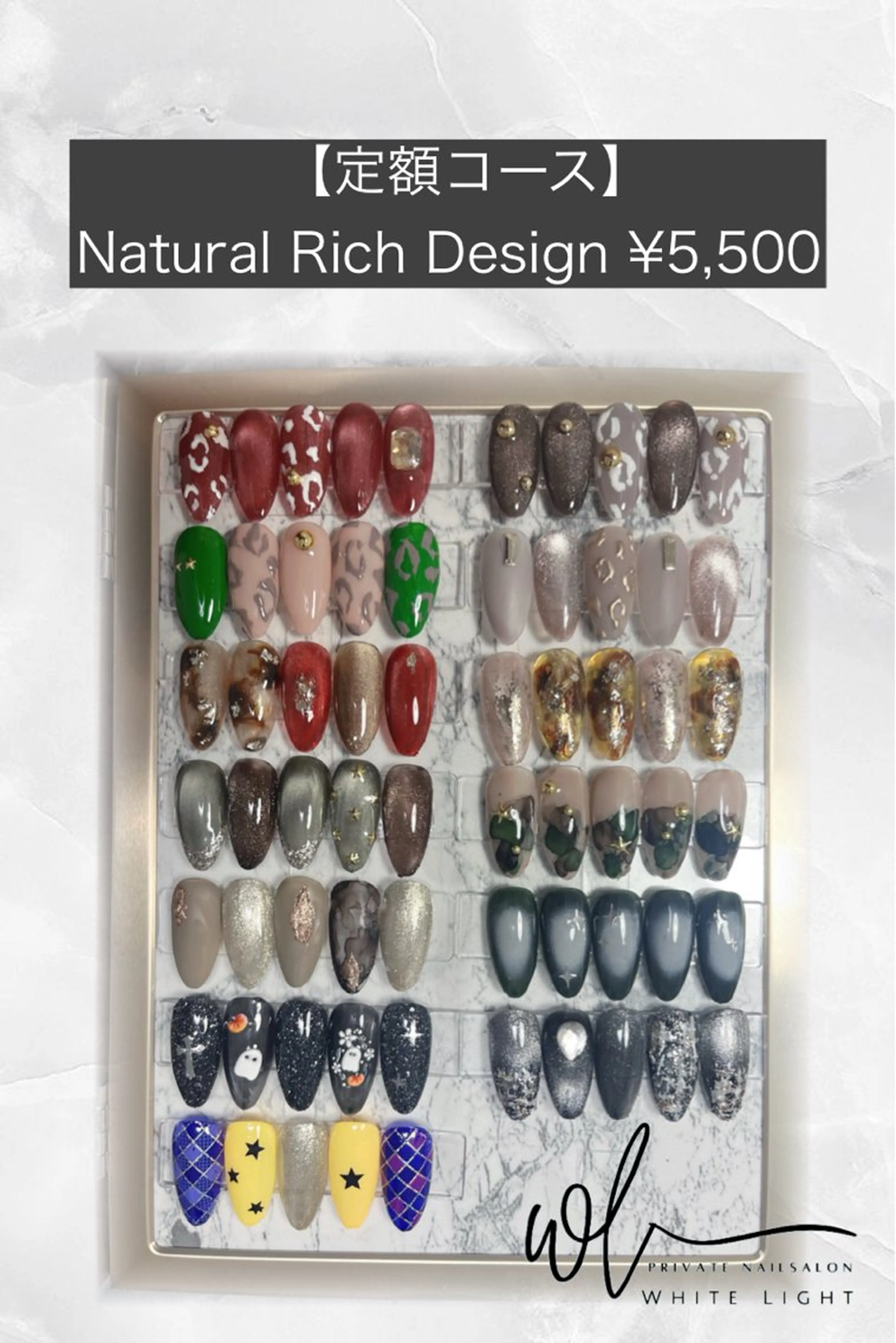 ネイル プライベートサロン WhiteLightのネイルデザイン