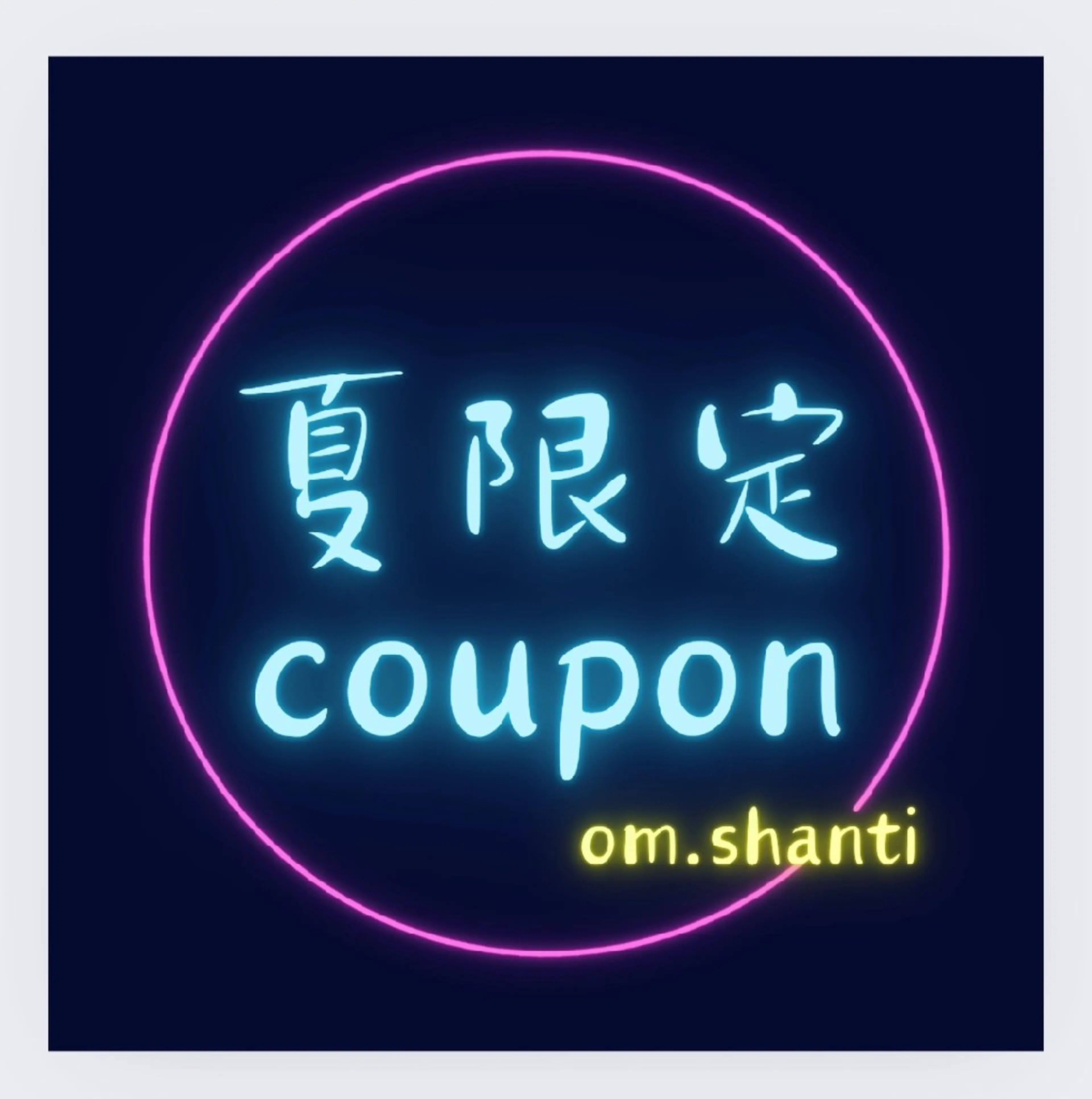 om.shanTi ｵﾑｼｬﾝﾃｨのエステ・リラクイメージ