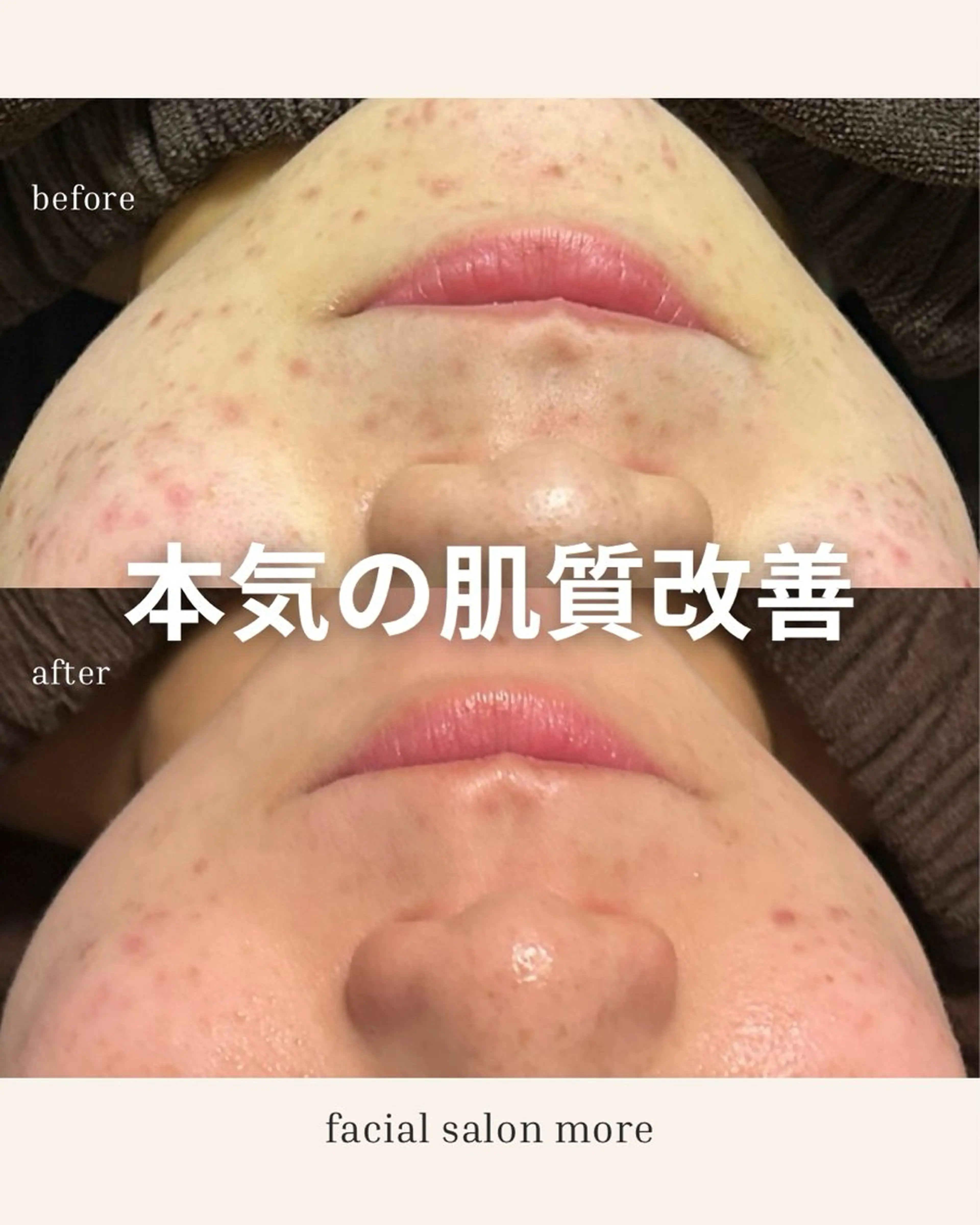 花田 裳逢のエステ・リラクイメージ