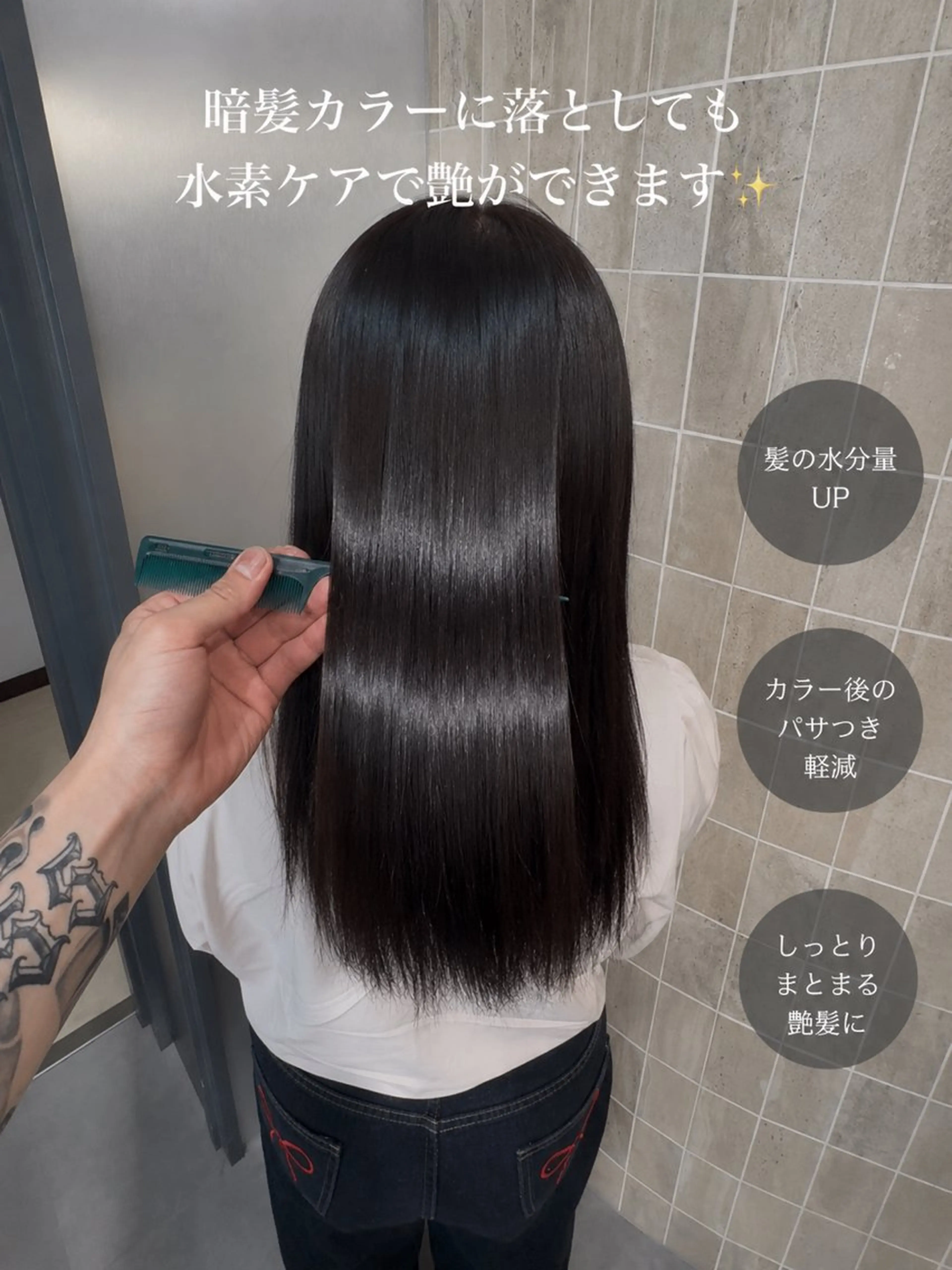 セミロング 縮毛矯正 ヘアカラー ［Elsa元町］ 城内譲のヘアスタイル