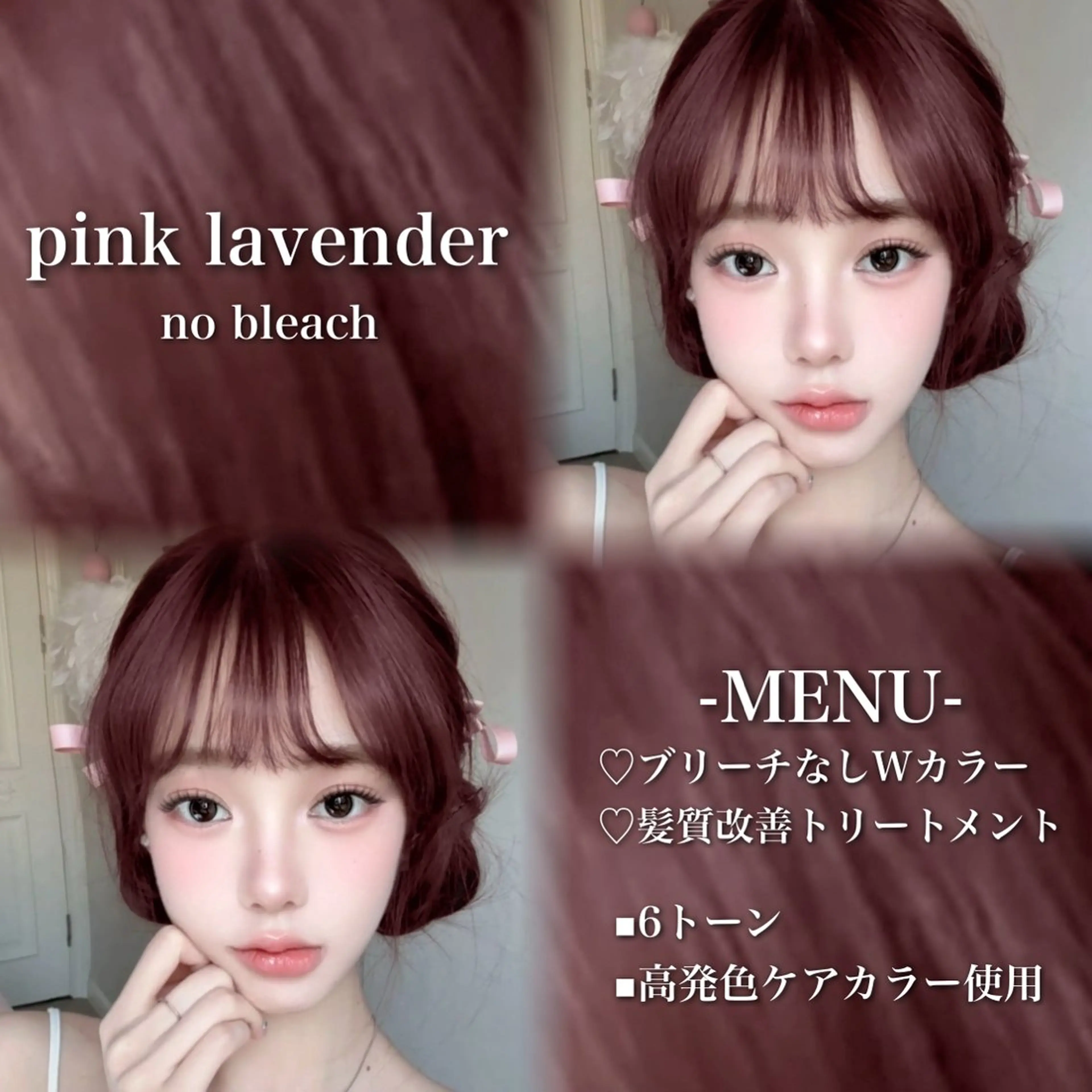ロング カラー ブリーチ 髪質改善 トリートメント ヘアカラー 💗愛され暖色💗 ピンク/レッド💗のヘアスタイル