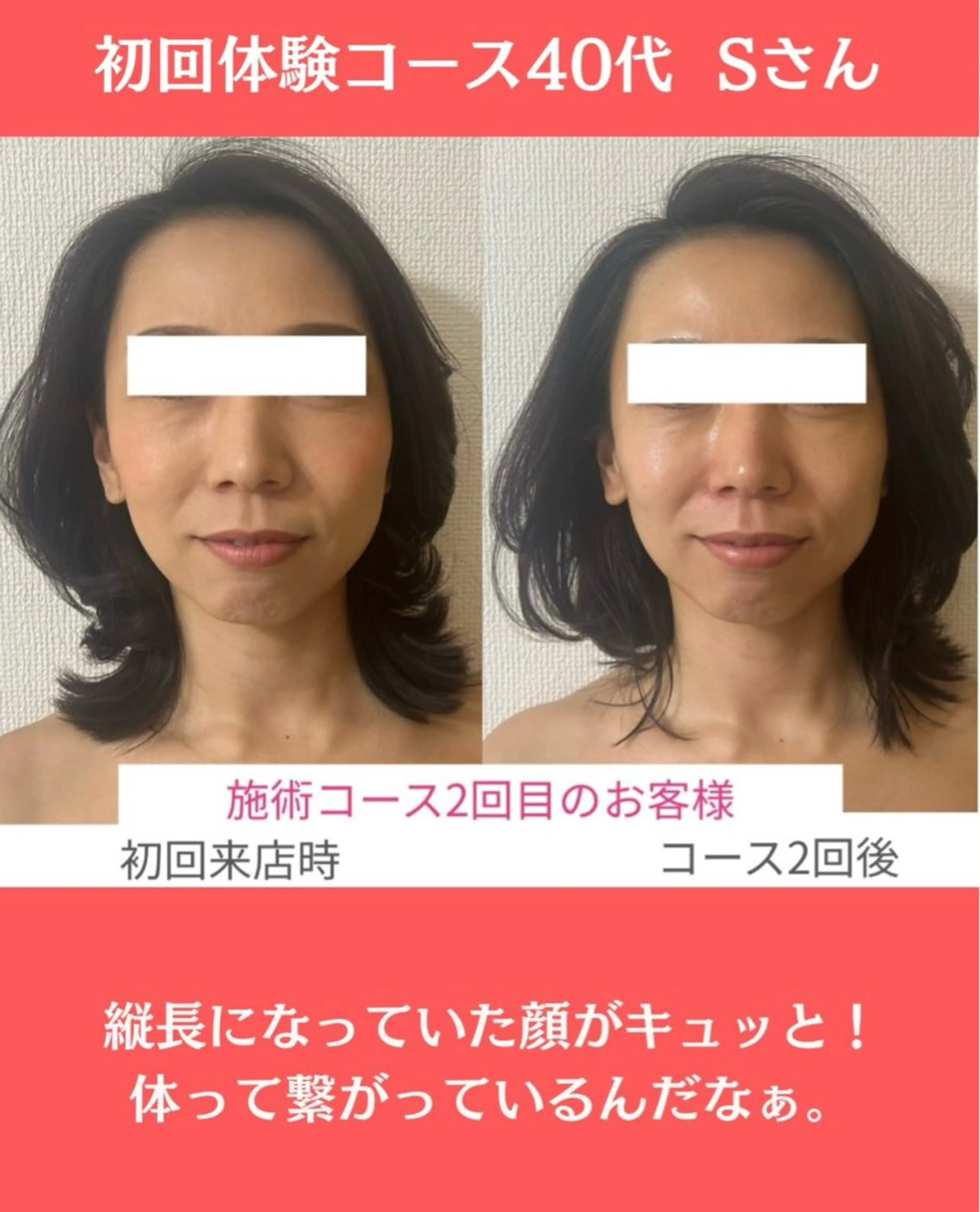 小顔サロン (ラ リュミエール)のエステ・リラクイメージ