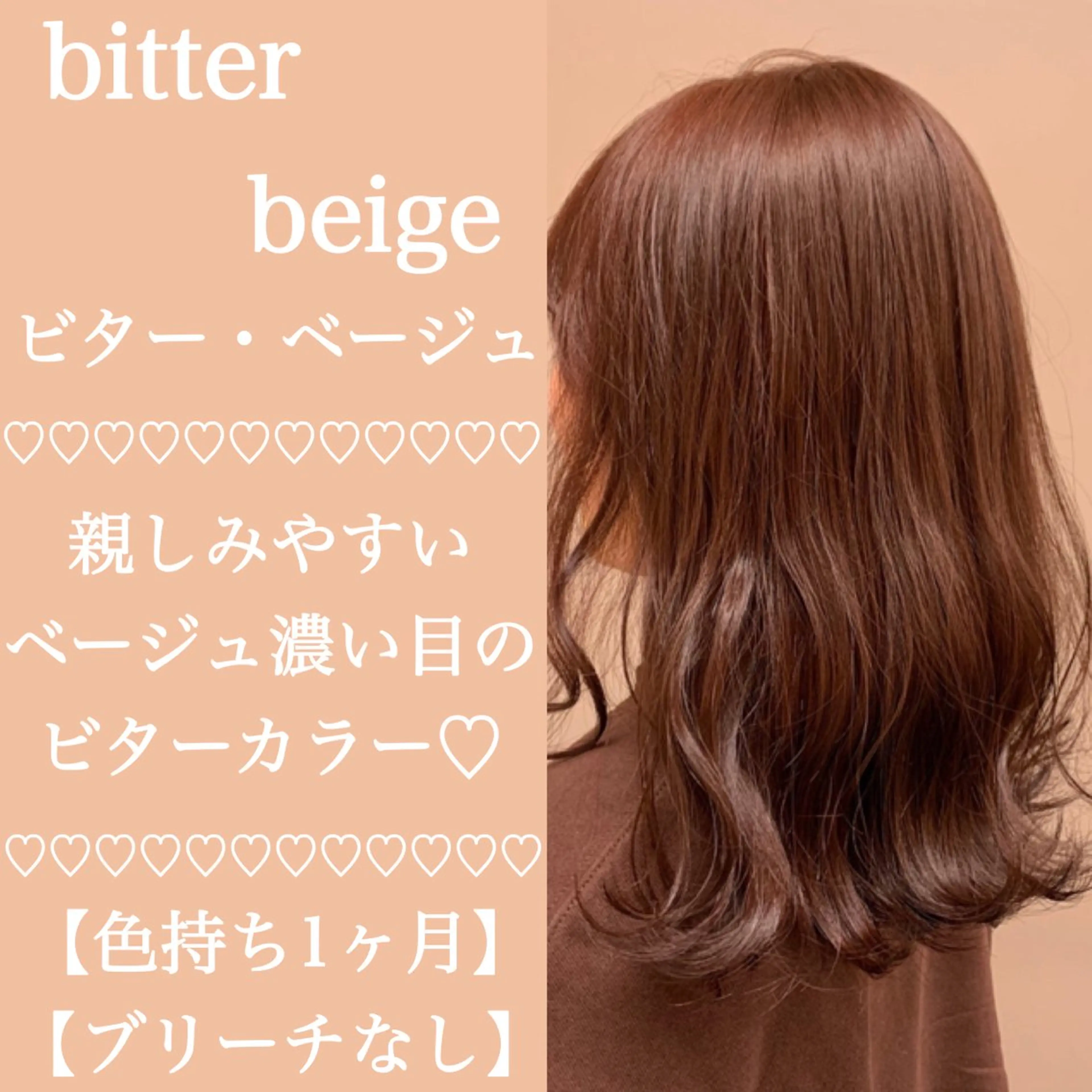 ミディアム カラー ヘアアレンジ トリートメント 公式🎠LAND 池袋店🎠のヘアスタイル