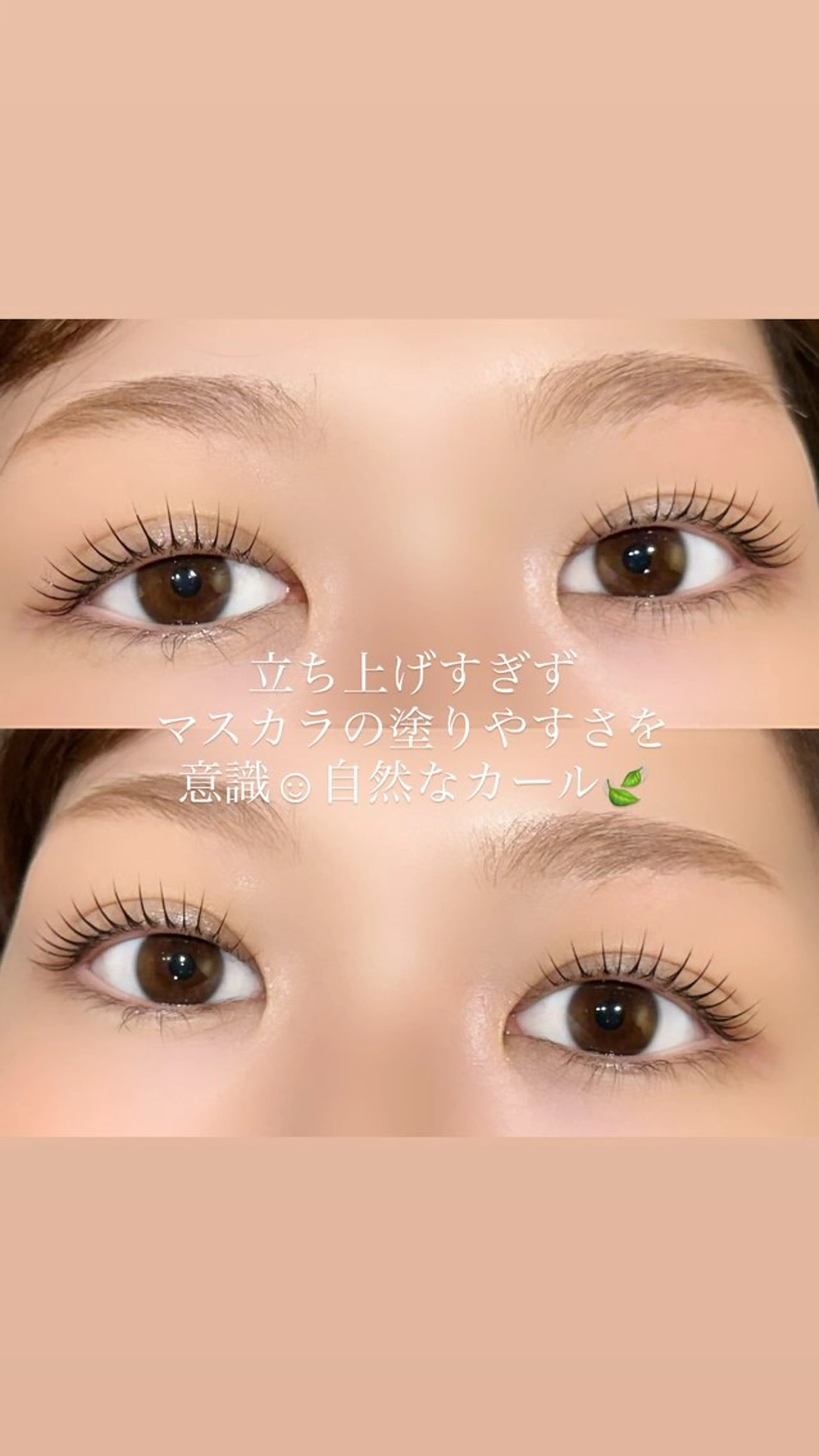 マツエク・マツパ a oのマツエク・マツパデザイン