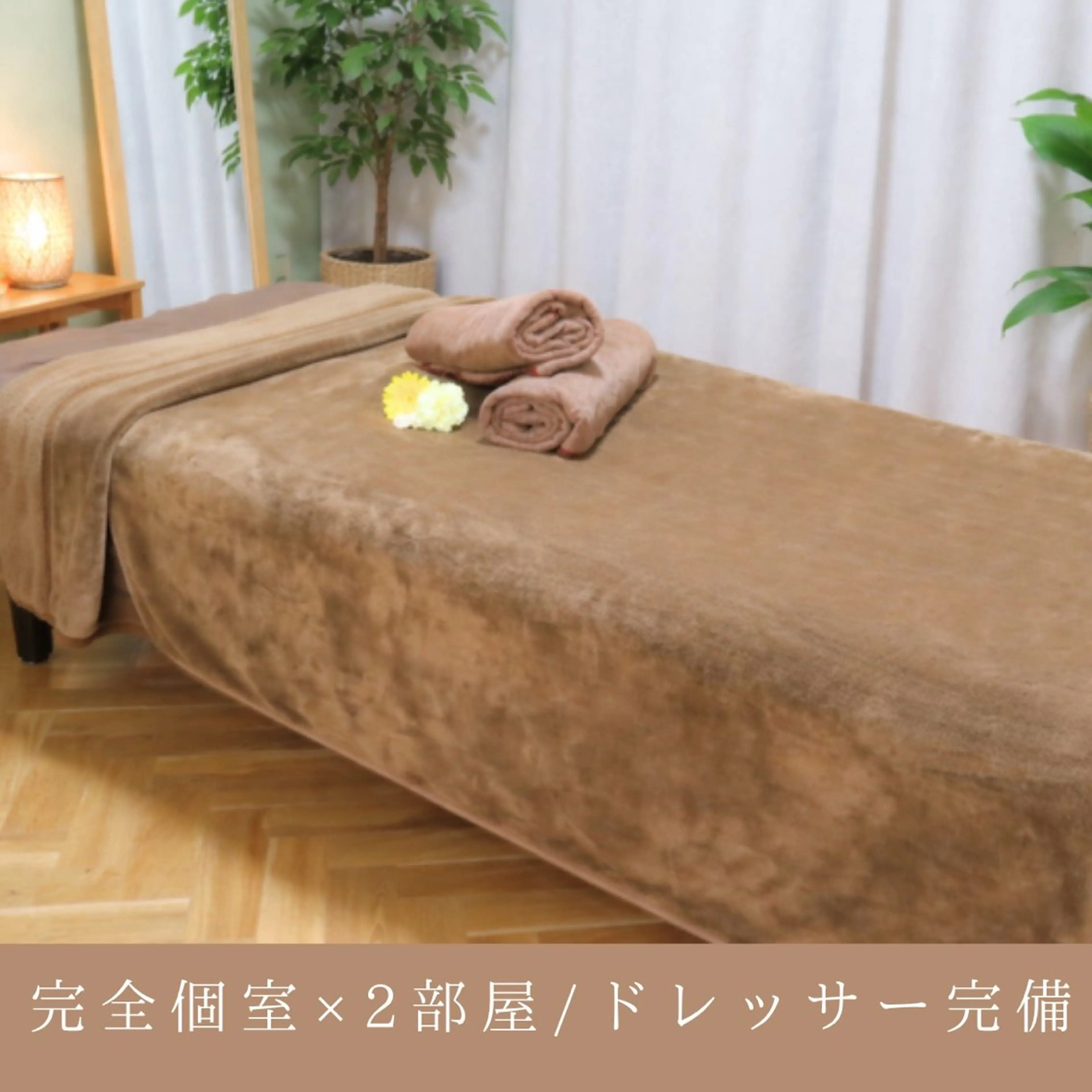 Solania 新宿エステのエステ・リラクイメージ