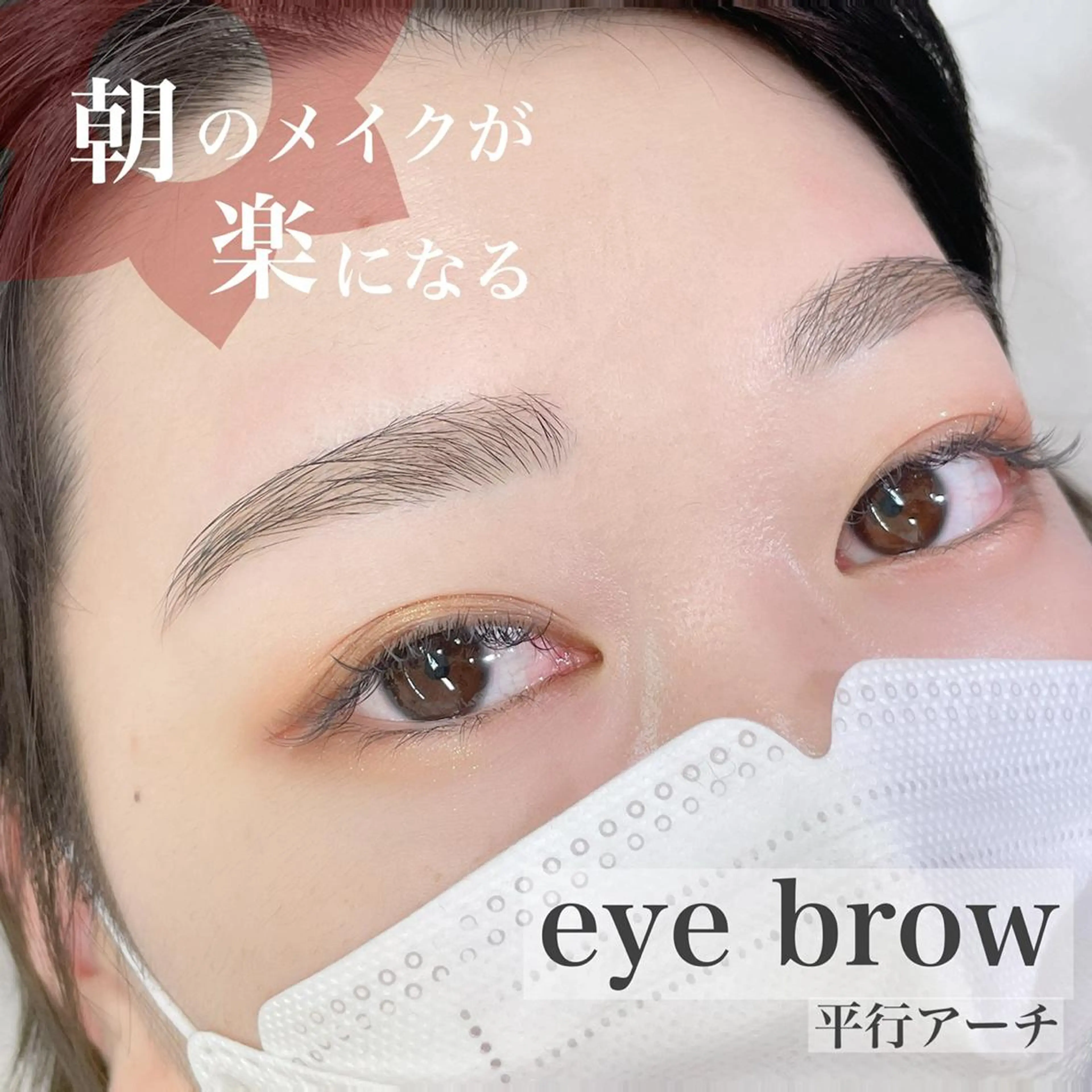 アイブロウ ワックス脱毛 その他(アイブロウ) Butterfly Naganoのマツエク・マツパデザイン