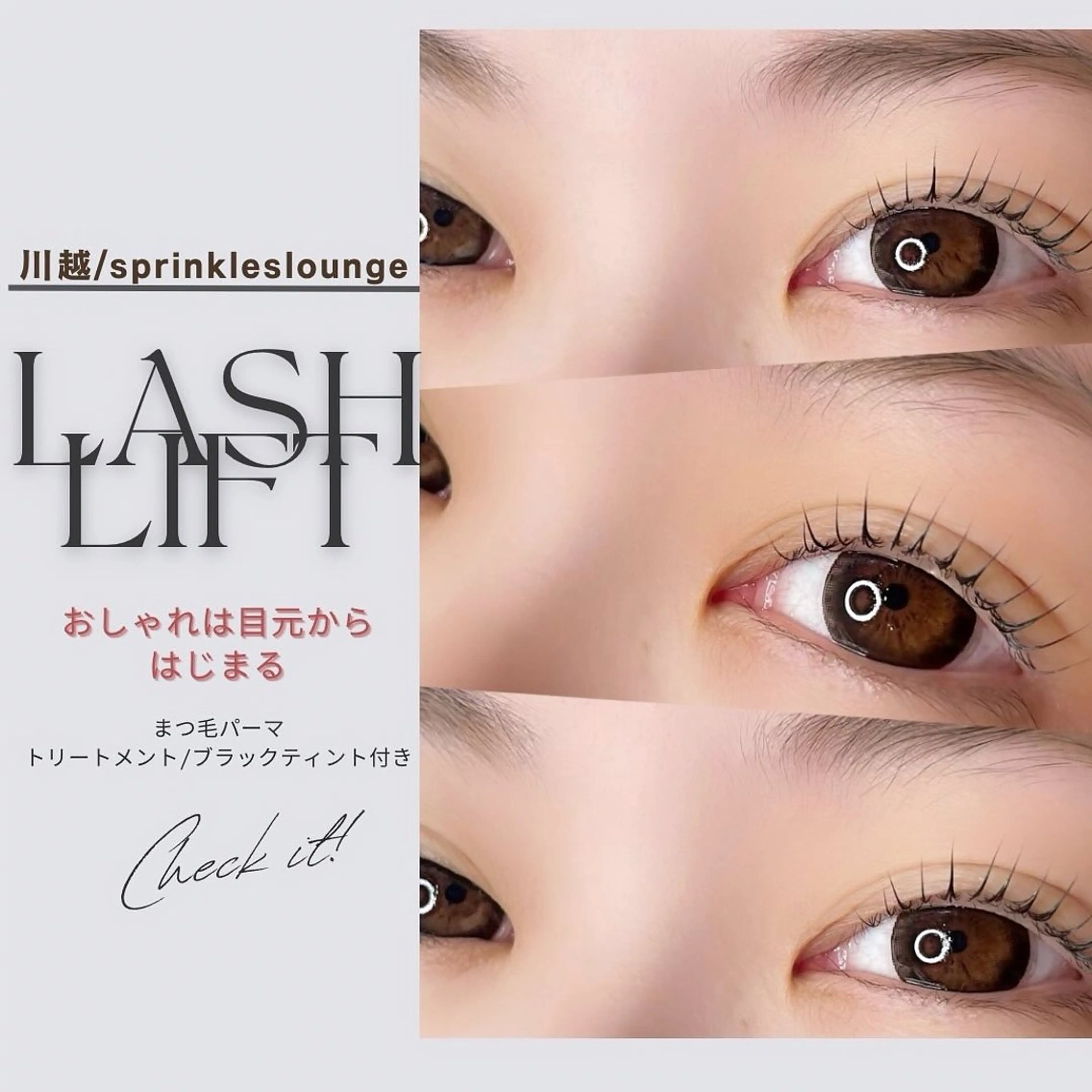 マツエク・マツパ sprinkles loungeのエステ・リラクイメージ