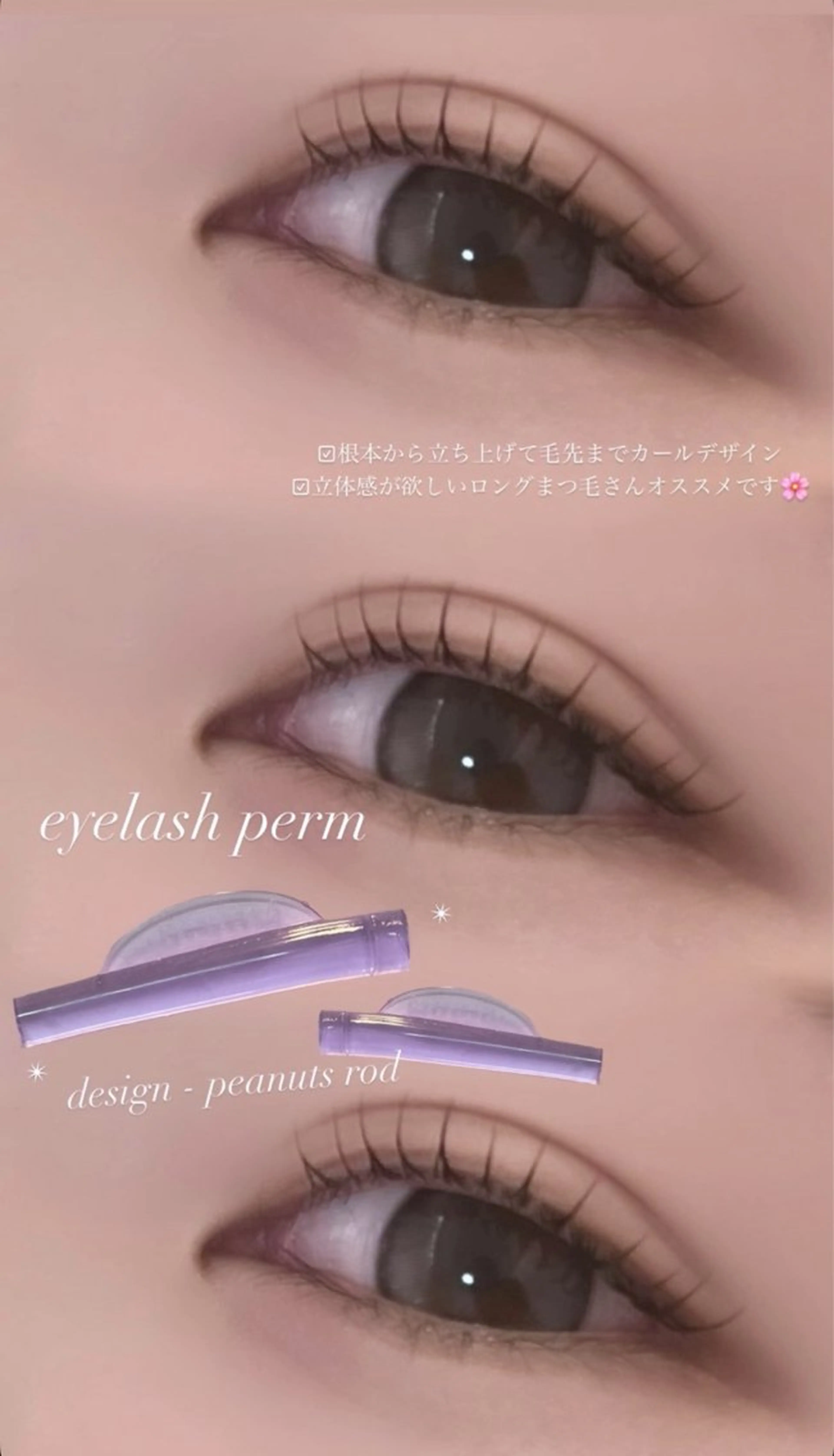まつげパーマ👀💕✨の写真