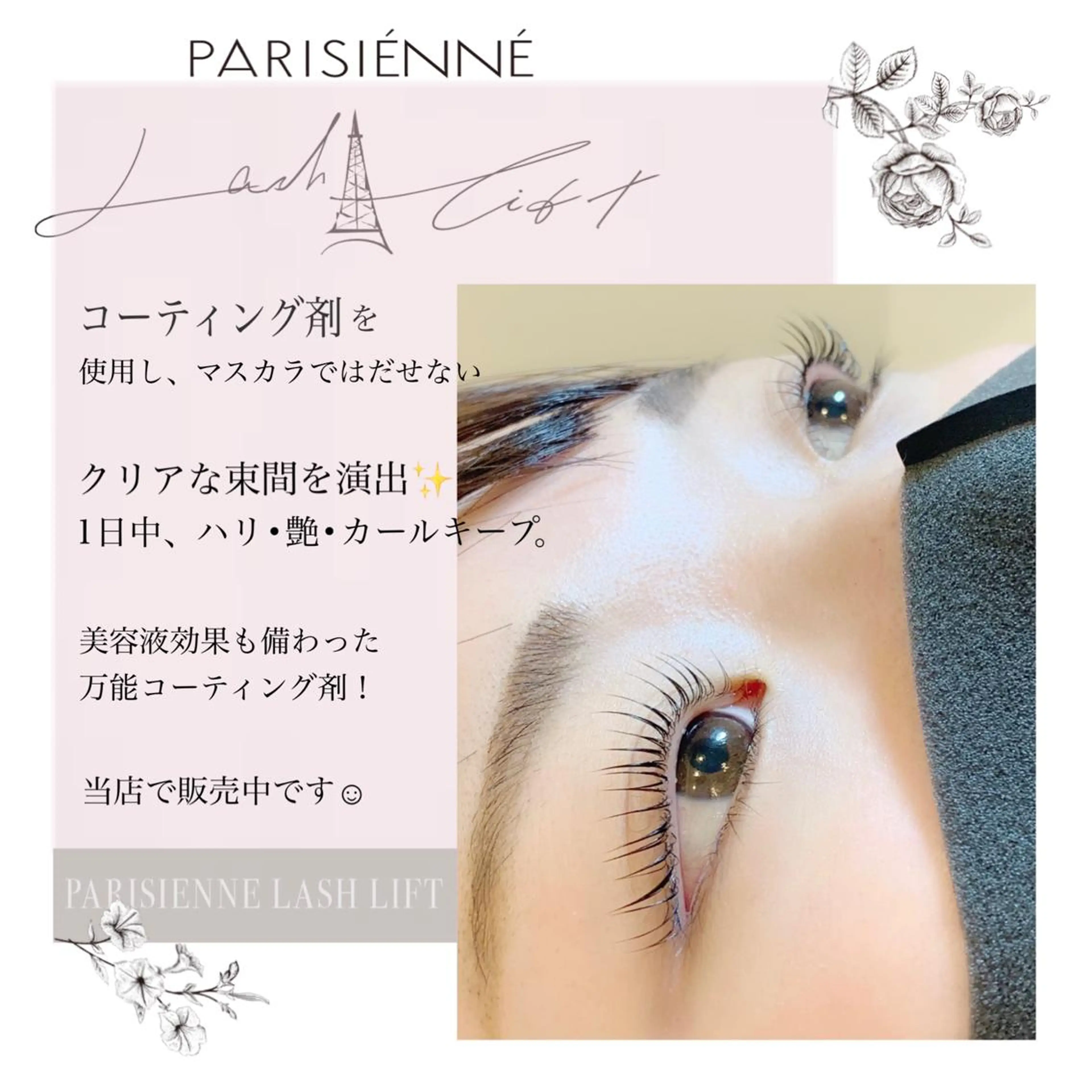 マツエク・マツパ Dia salon 石川のマツエク・マツパデザイン