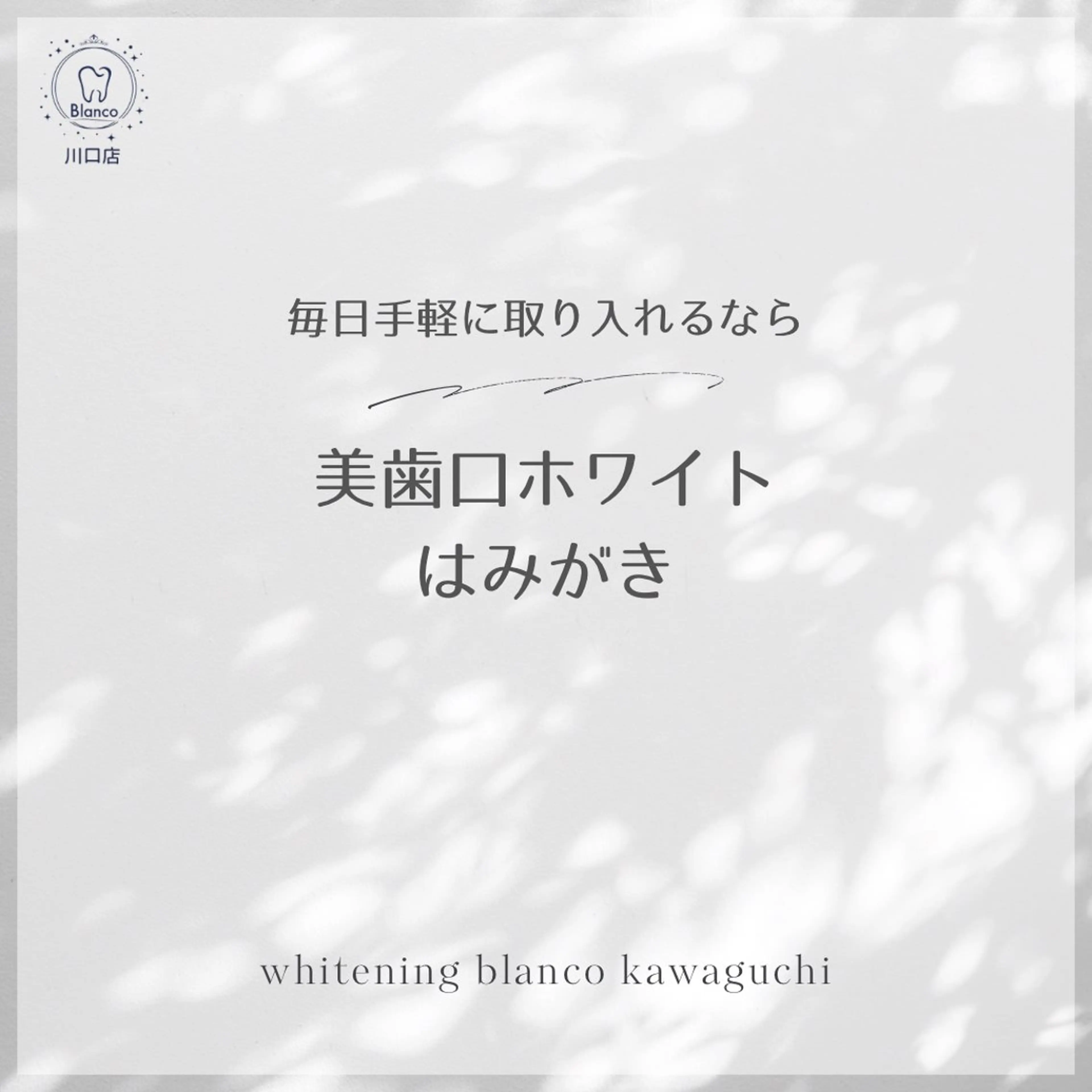 その他 Blanco 川口駅前店のその他イメージ