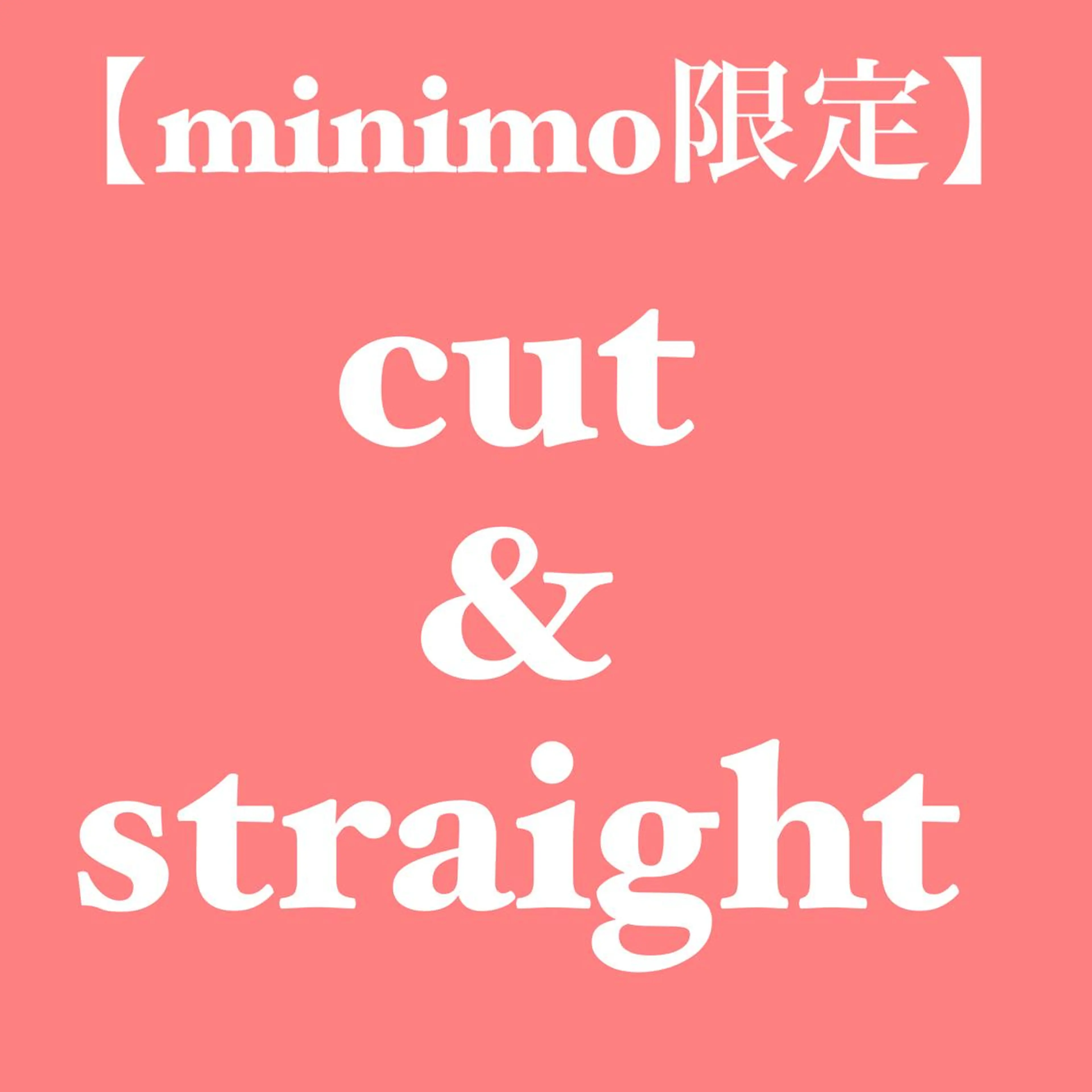 🔴【say.☆新規】カット+髪質改善ストレート+トリートメント9900の写真