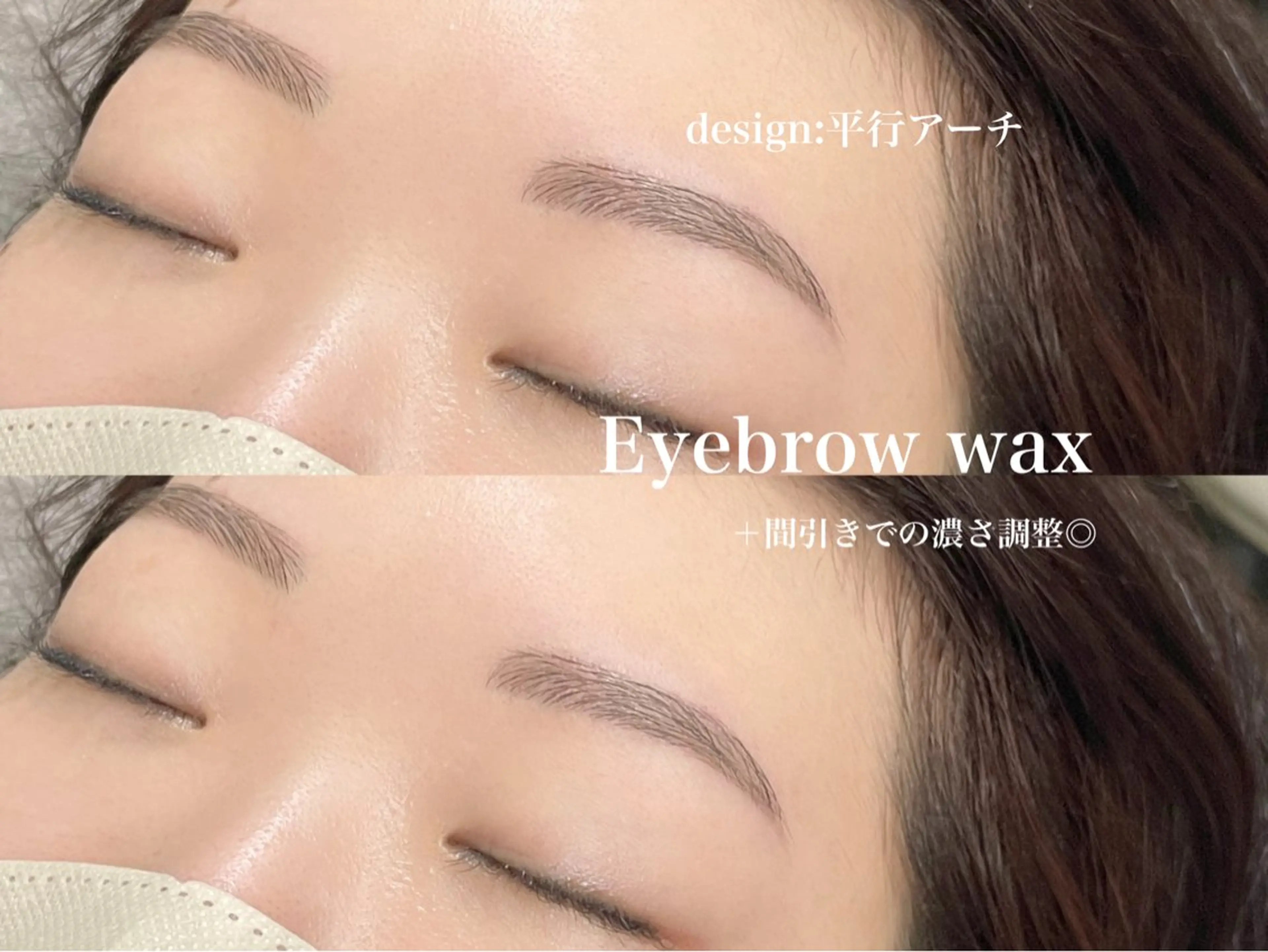 アイブロウ 丸山 るなのエステ・リラクイメージ