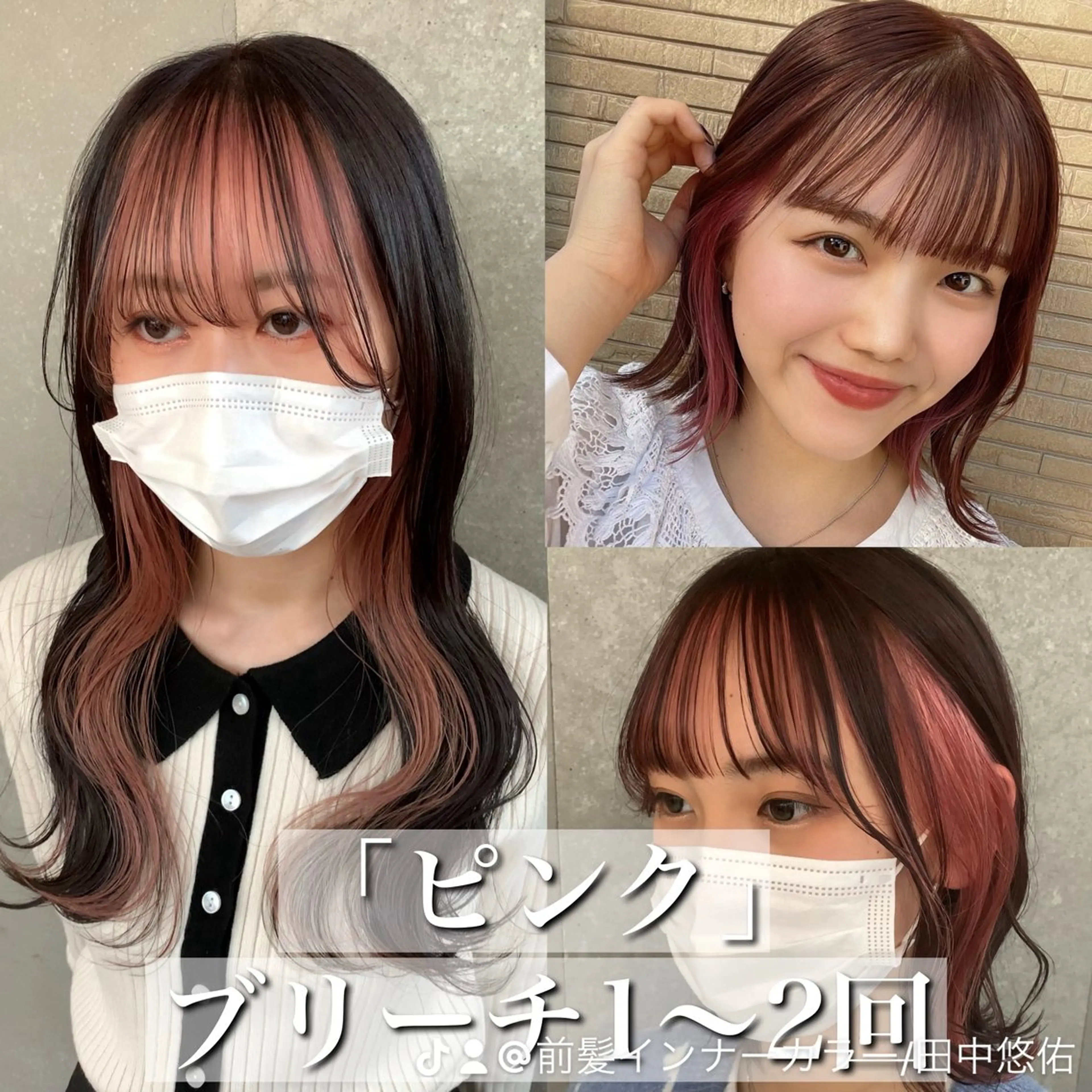 ミディアム カラー 韓国ヘア/艶カラー /田中悠佑のヘアスタイル