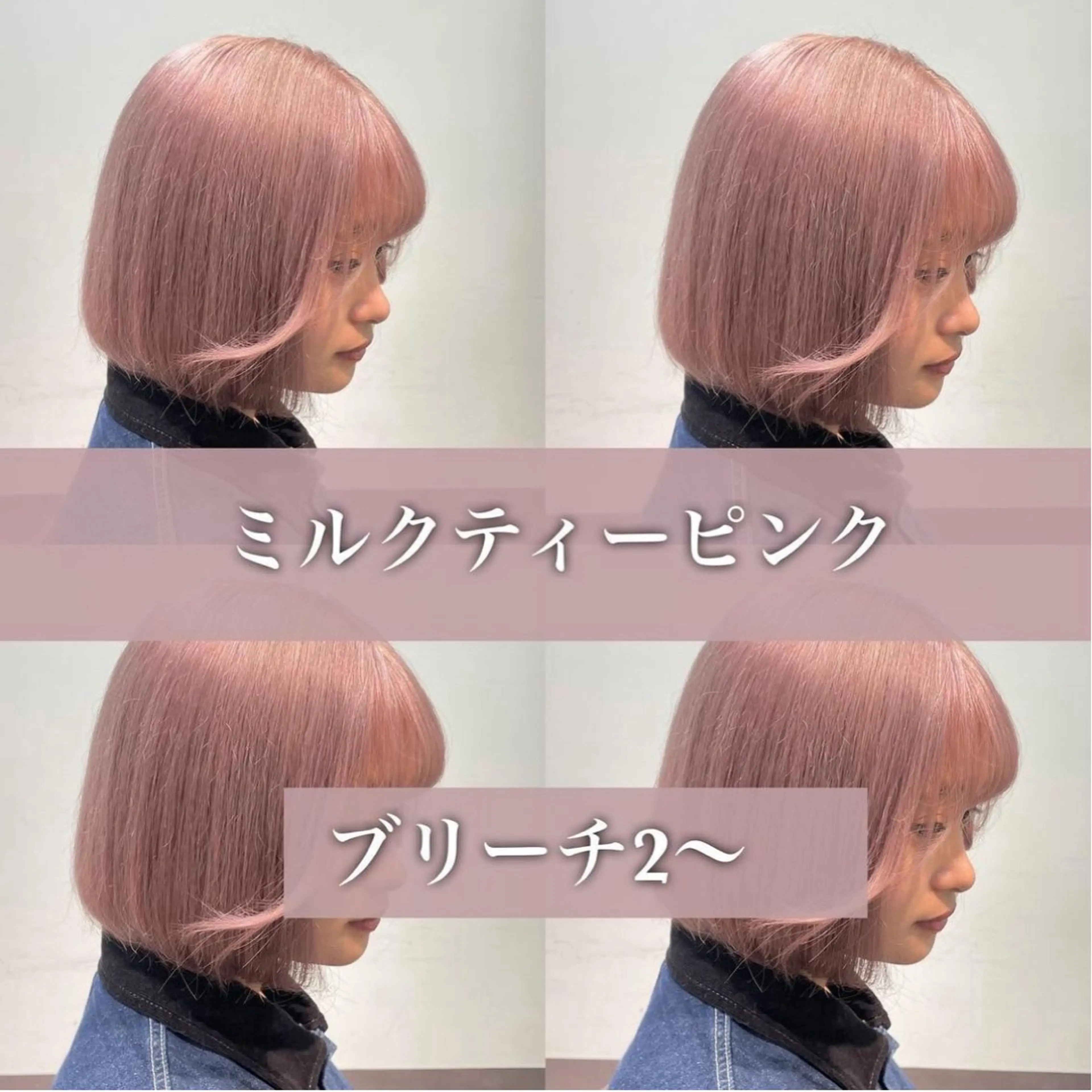 ミディアム ボブ 髪質改善 ヘアカラー 顔周りレイヤー/新宿 /モテ艶カラー/航介のヘアスタイル