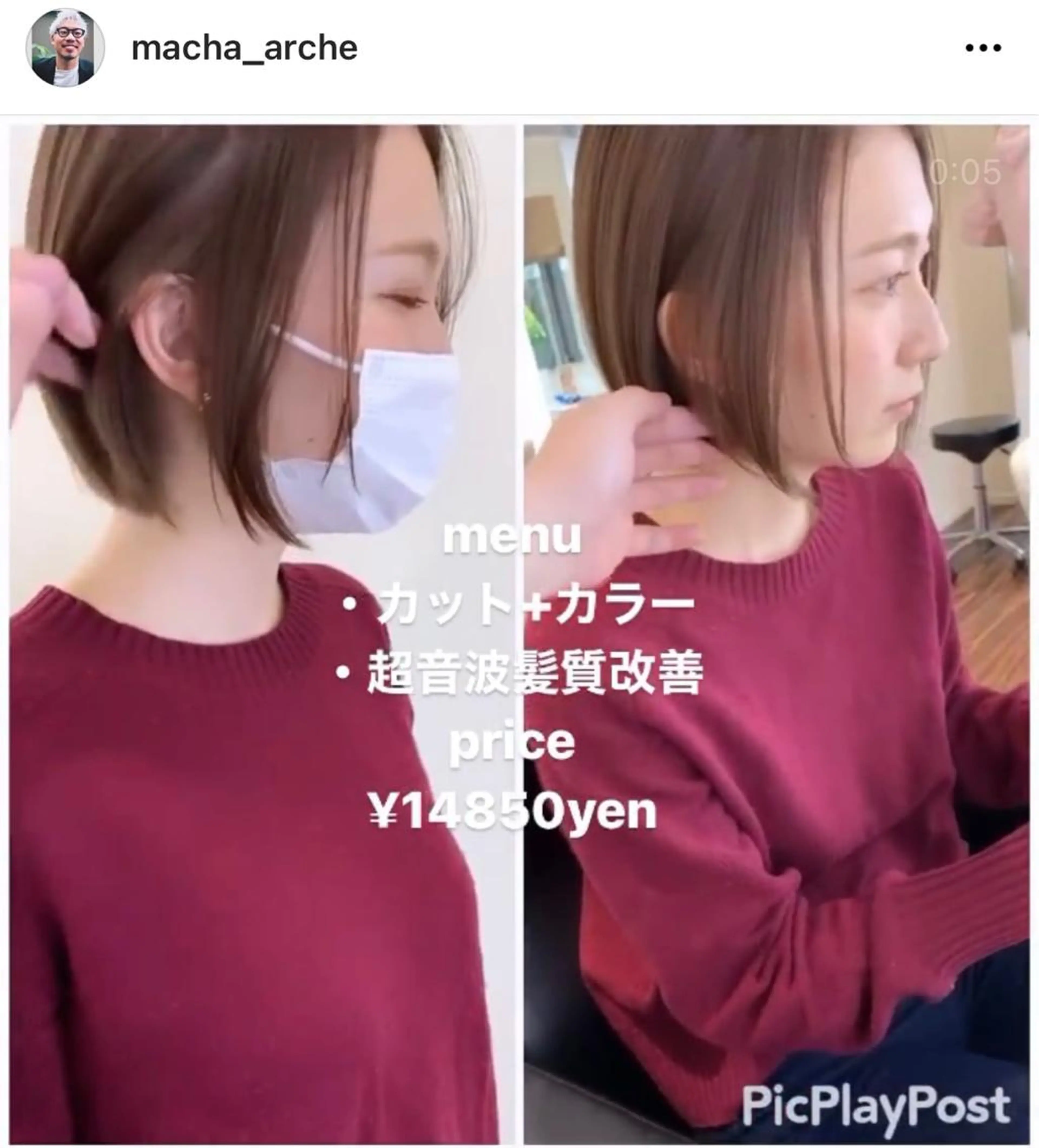 ショート カラー 髪質改善 髪質改善サロン 心斎橋ARCHEのヘアスタイル