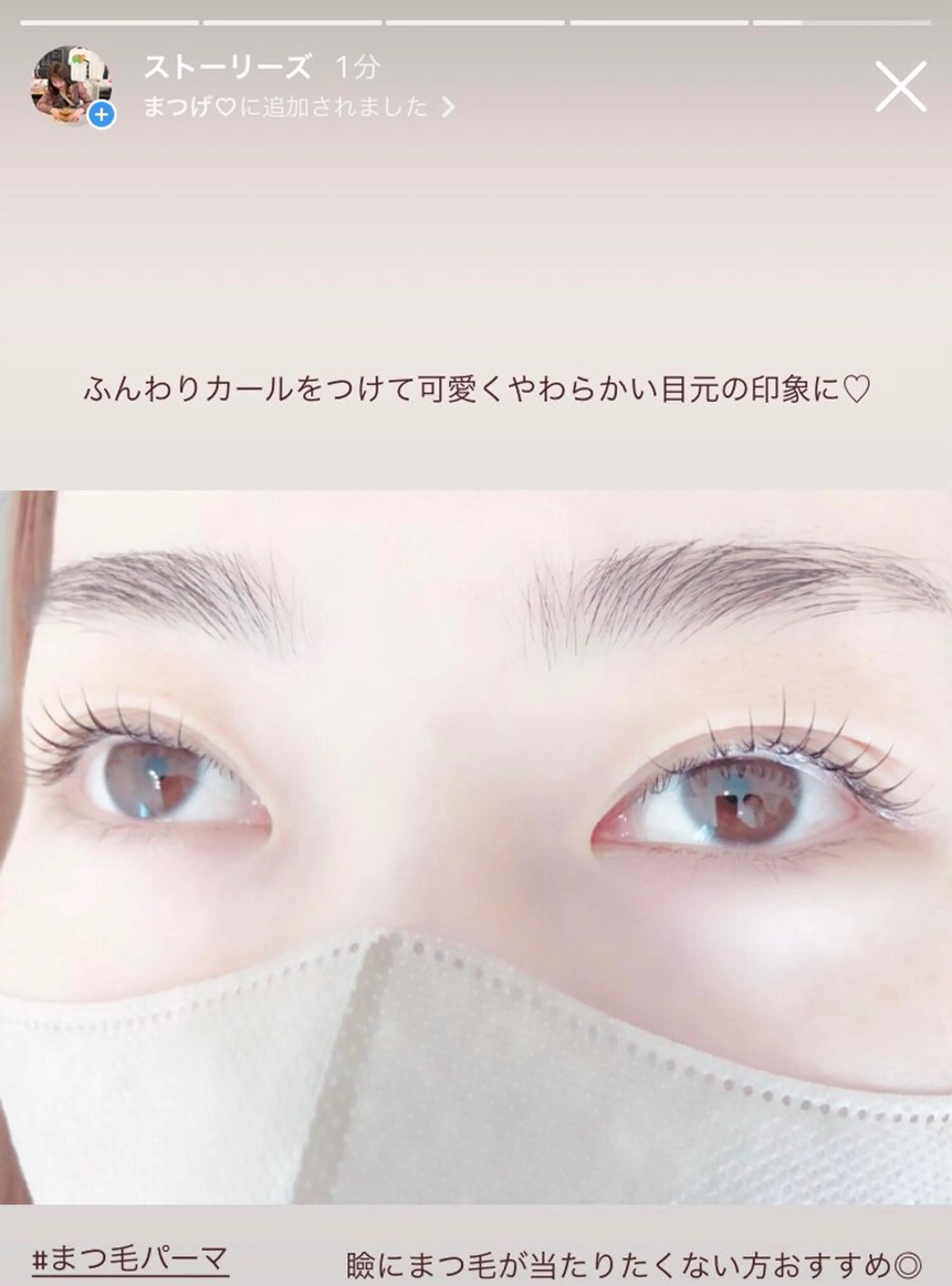 マツエク・マツパ Luna🌷 Hanaのマツエク・マツパデザイン